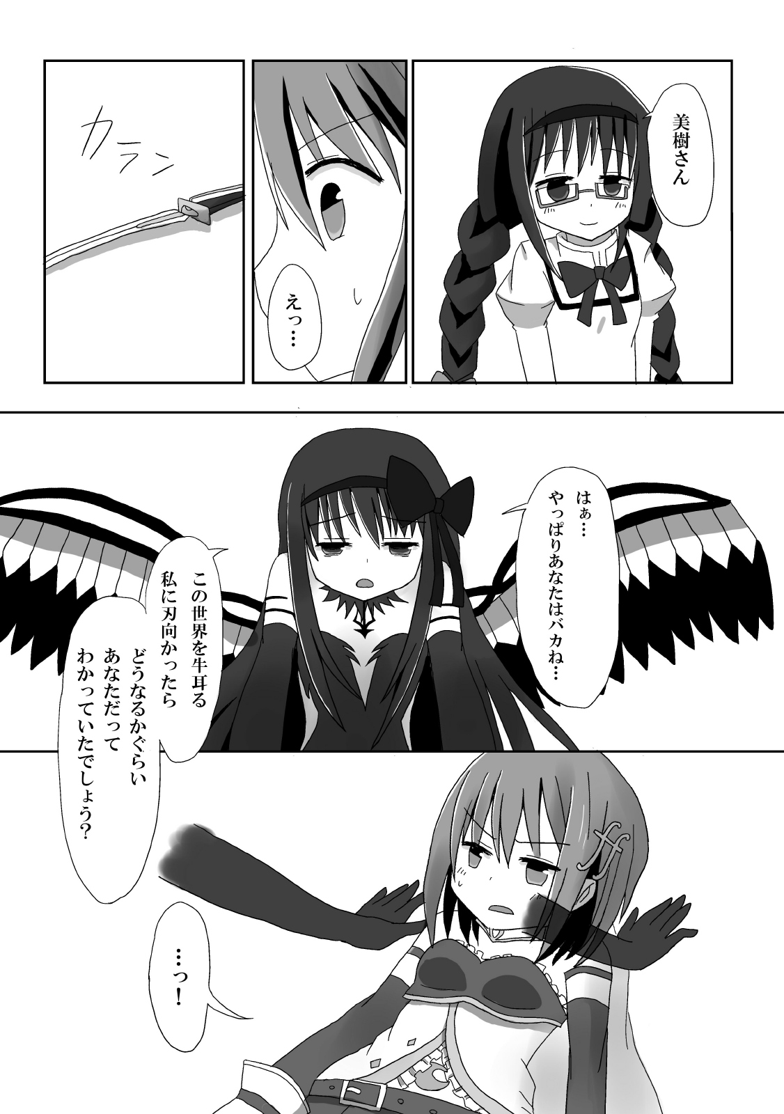 Aigan Tenshi page 10 full