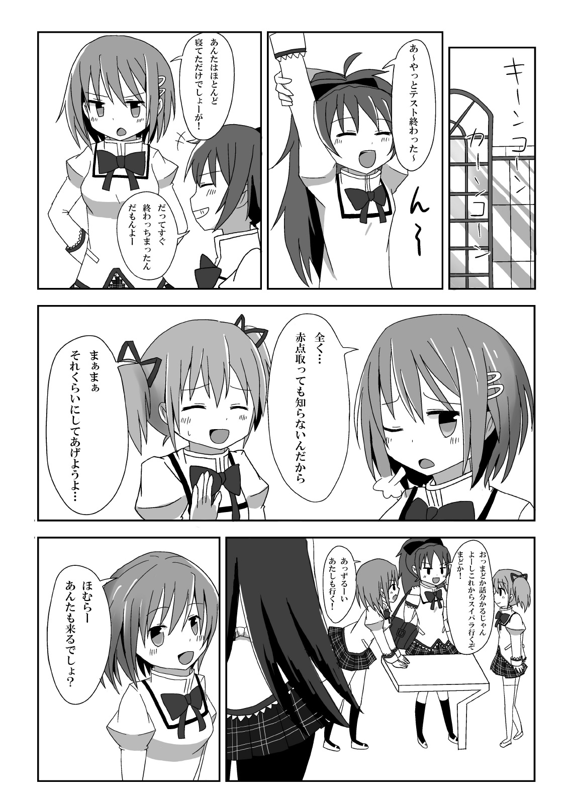 Aigan Tenshi page 3 full