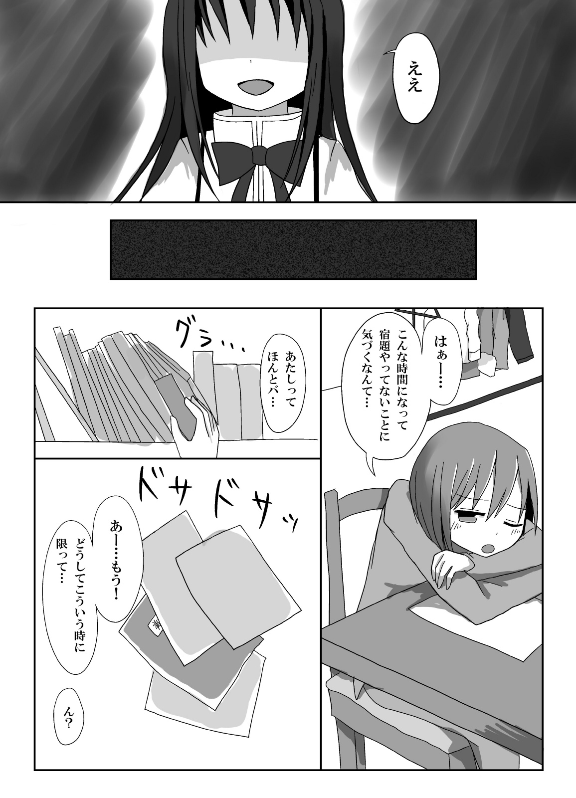 Aigan Tenshi page 4 full