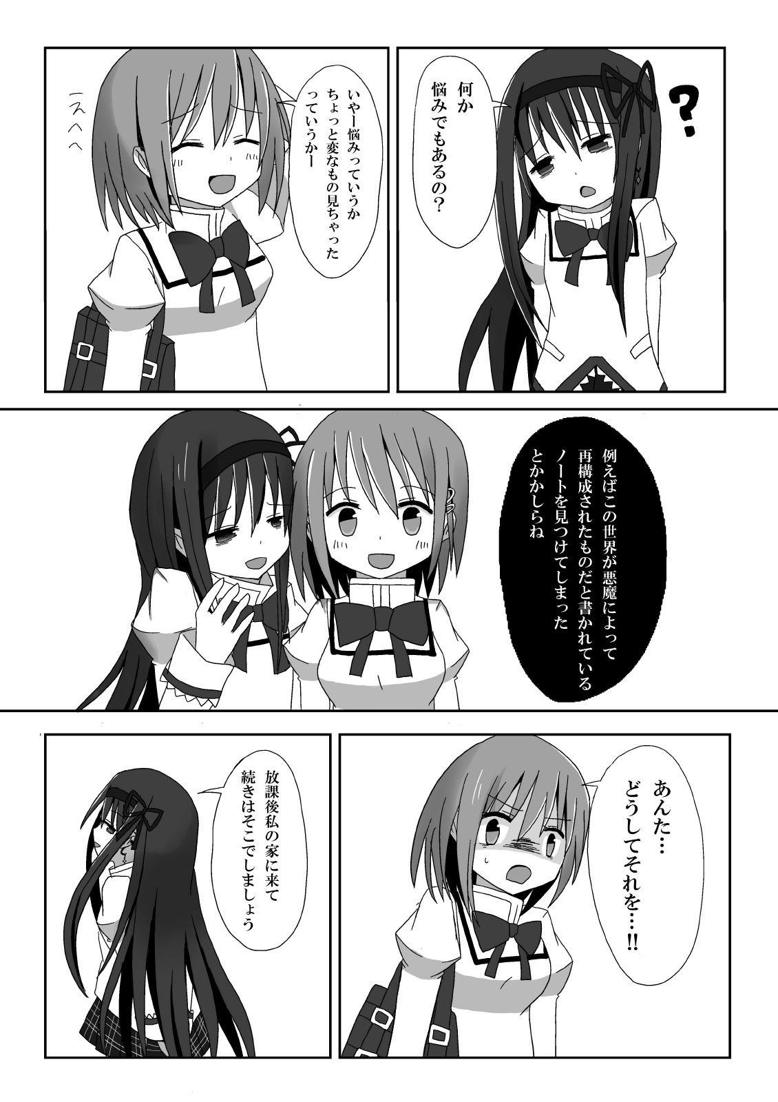 Aigan Tenshi page 7 full