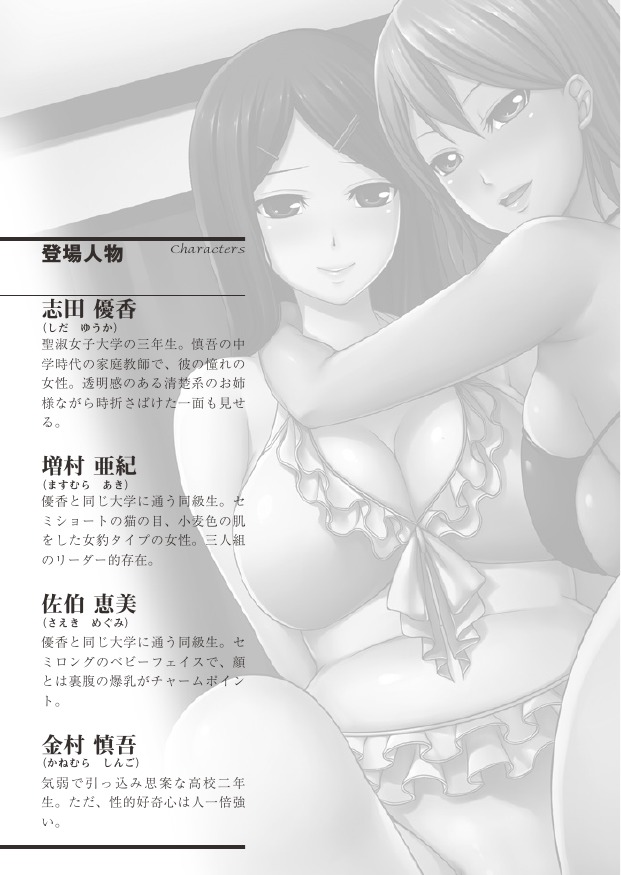 Abunai Yuuwaku Beach - Bikini Joshidaisei no Doutei Shinan page 3 full