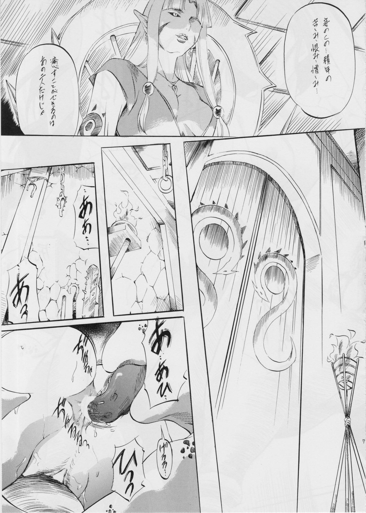 Ai & Mai III ~Makai Juurin~ Z page 6 full