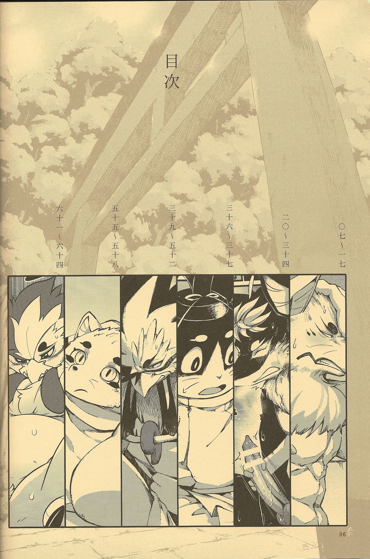 Kami GinGinGingitsune page 6 full