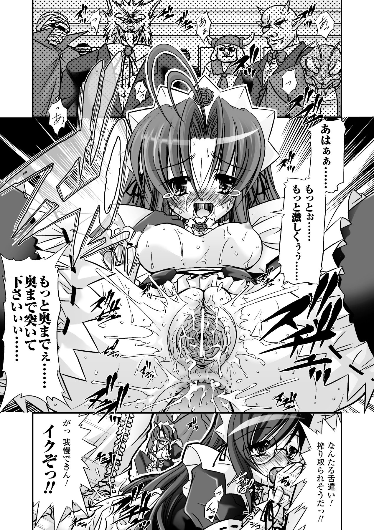 Mahou Shoujo Sae Anthology Best Selection Vol.1 page 5 full