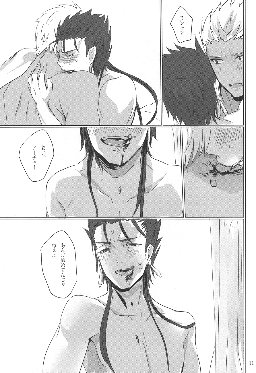 Shu ni kawareba aka ni page 10 full