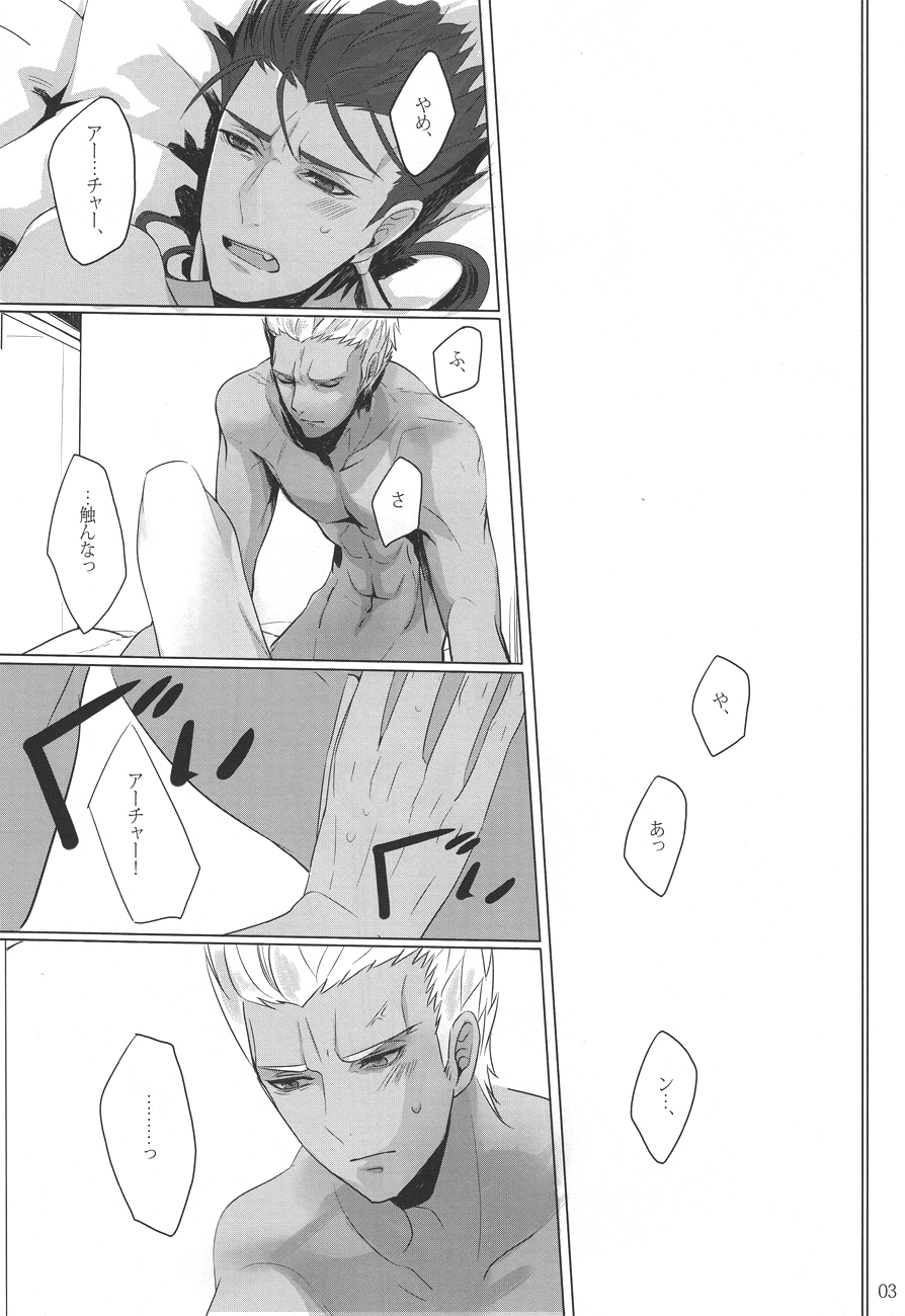 Shu ni kawareba aka ni page 2 full