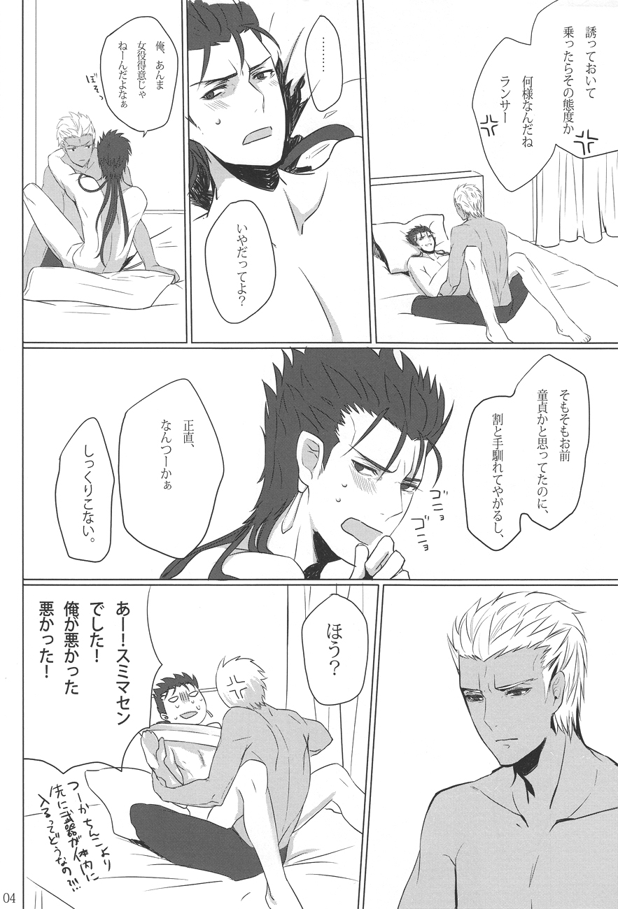 Shu ni kawareba aka ni page 3 full