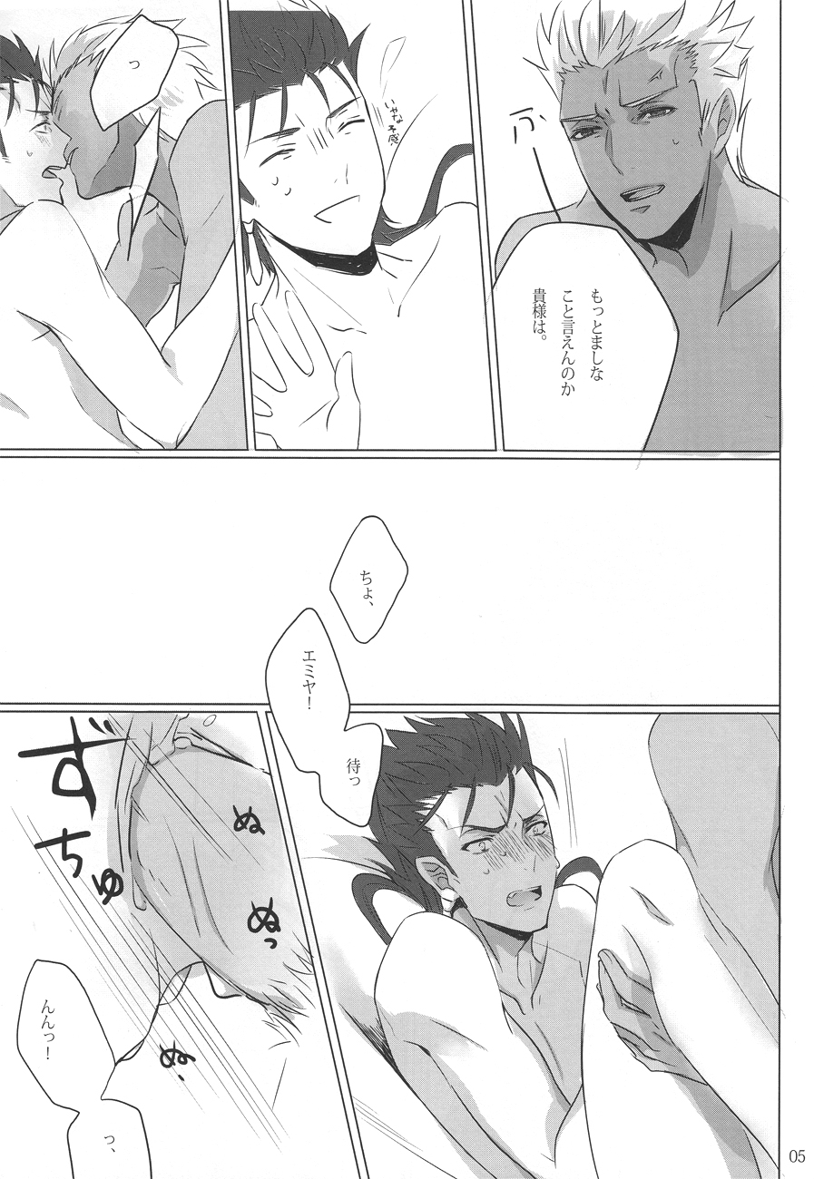 Shu ni kawareba aka ni page 4 full