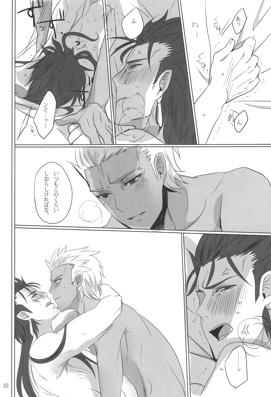 Shu ni kawareba aka ni page 9 full