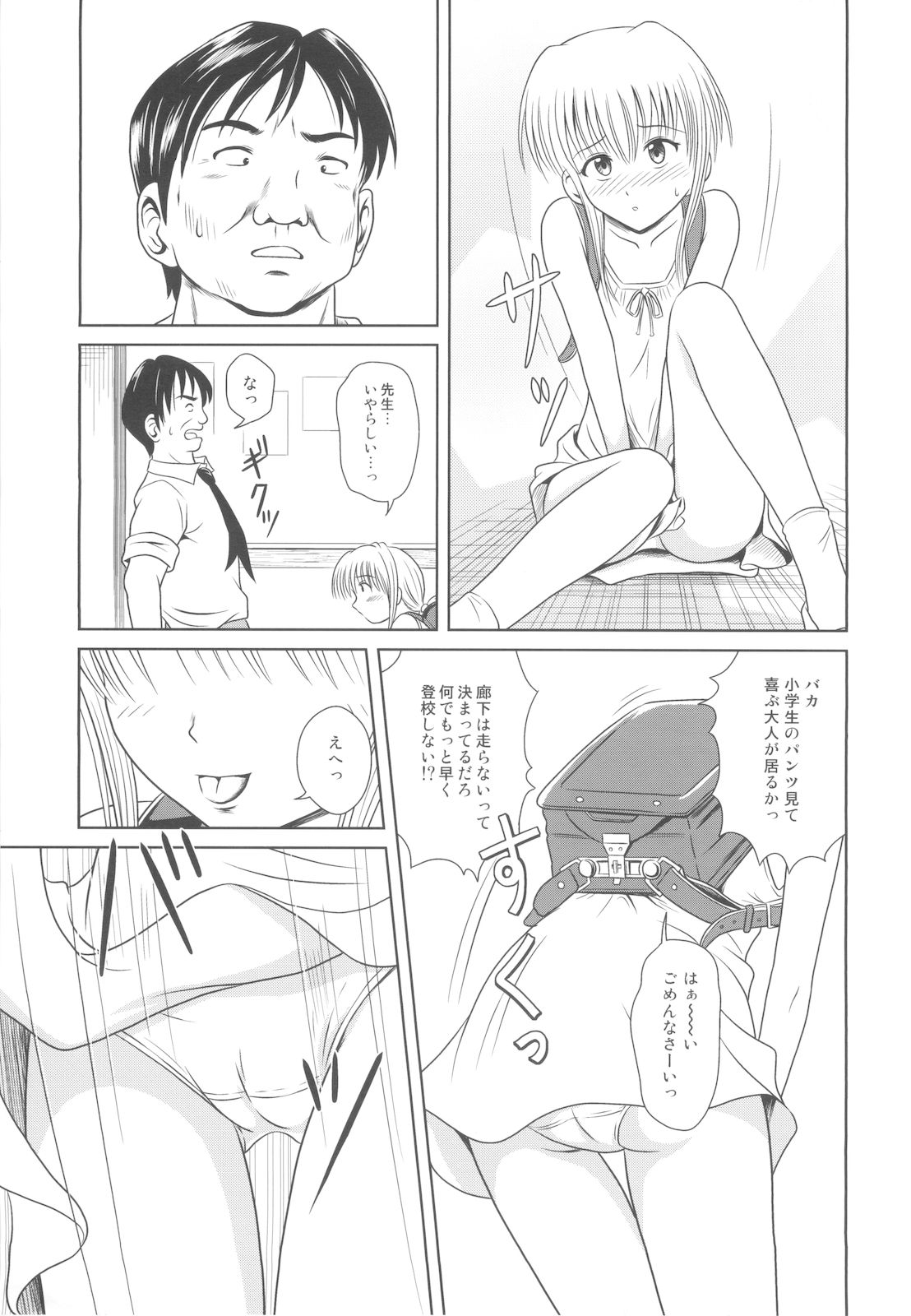 Rakurai Vol. 5 page 5 full