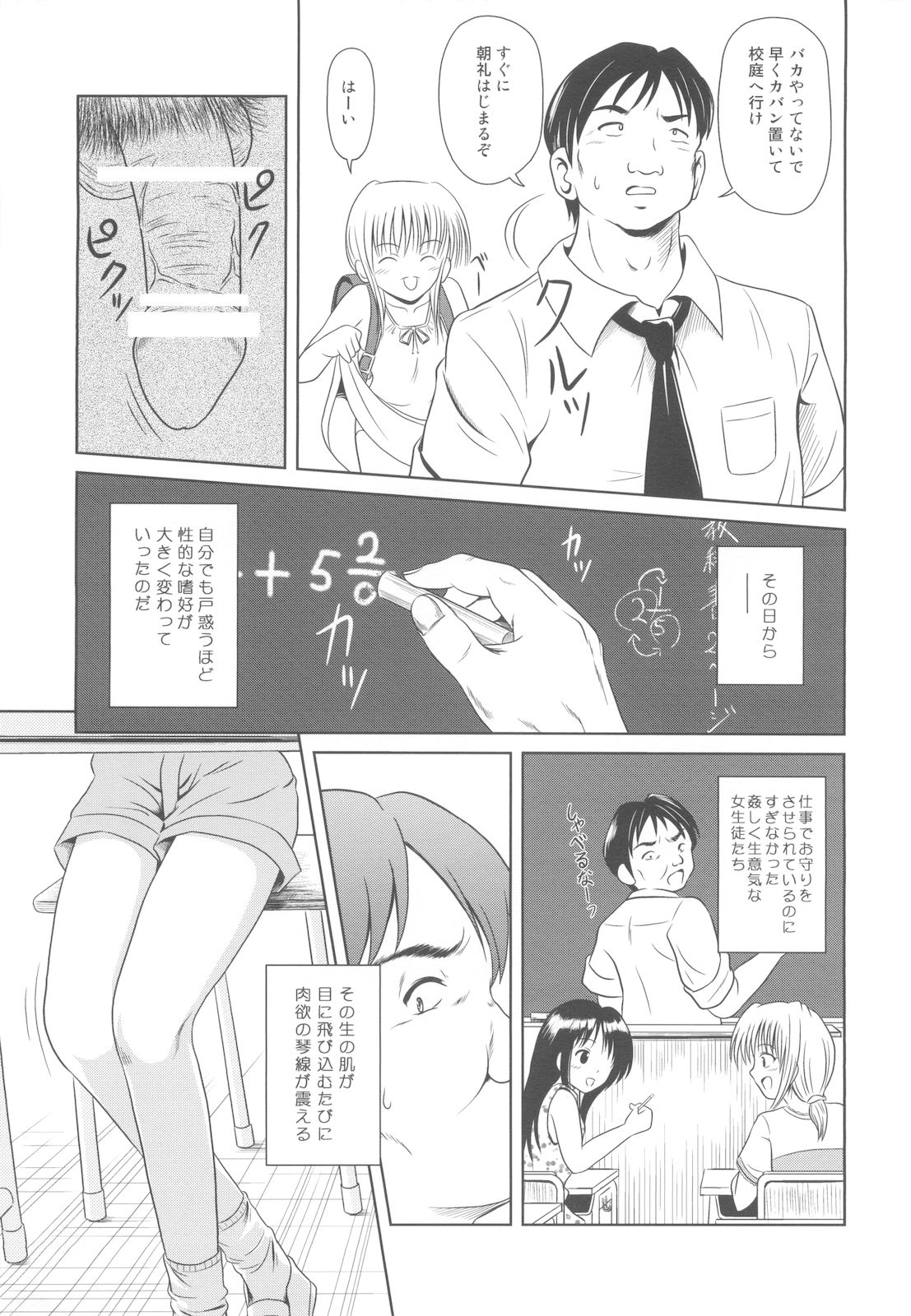 Rakurai Vol. 5 page 7 full