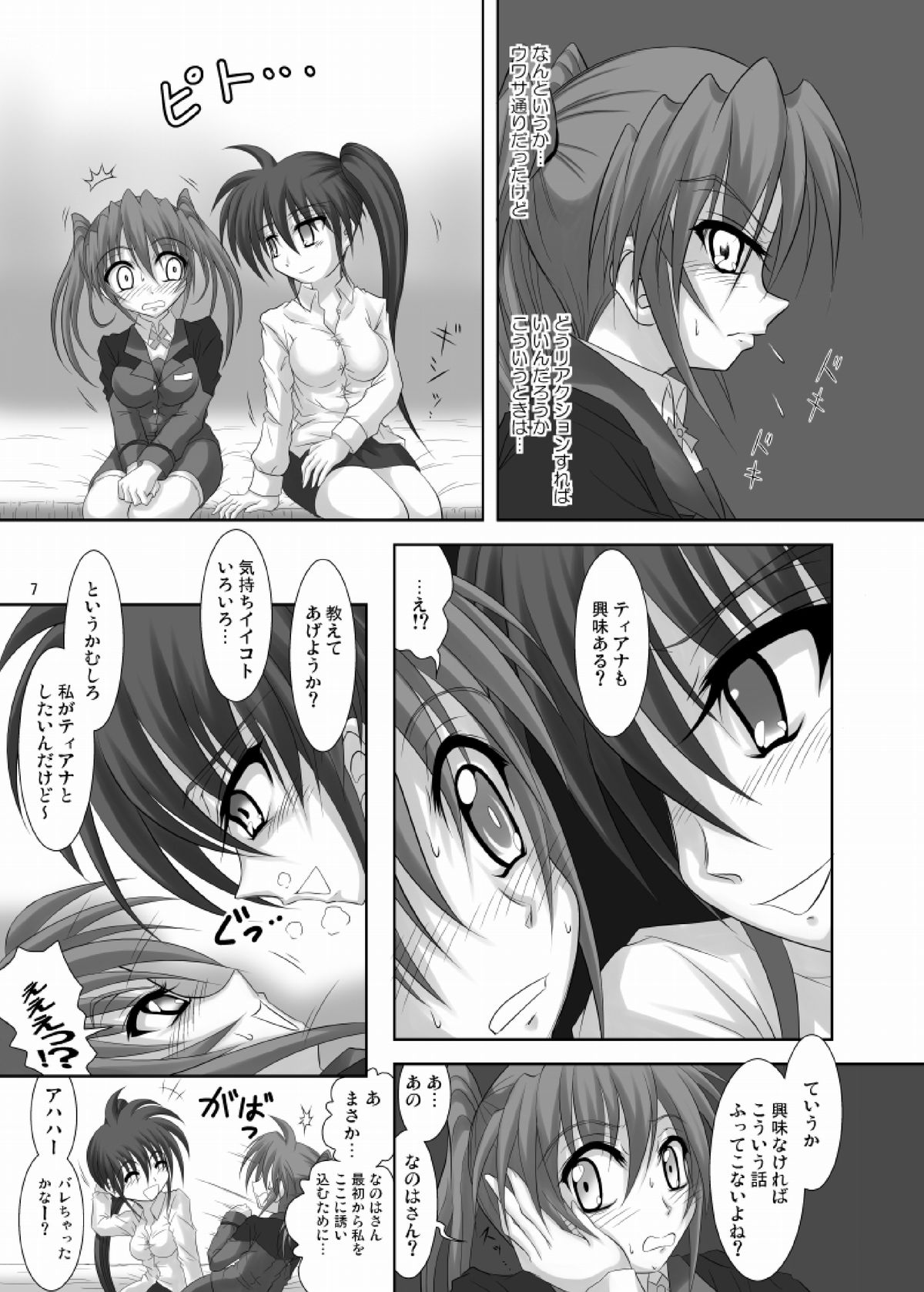 Nano Tear! page 7 full