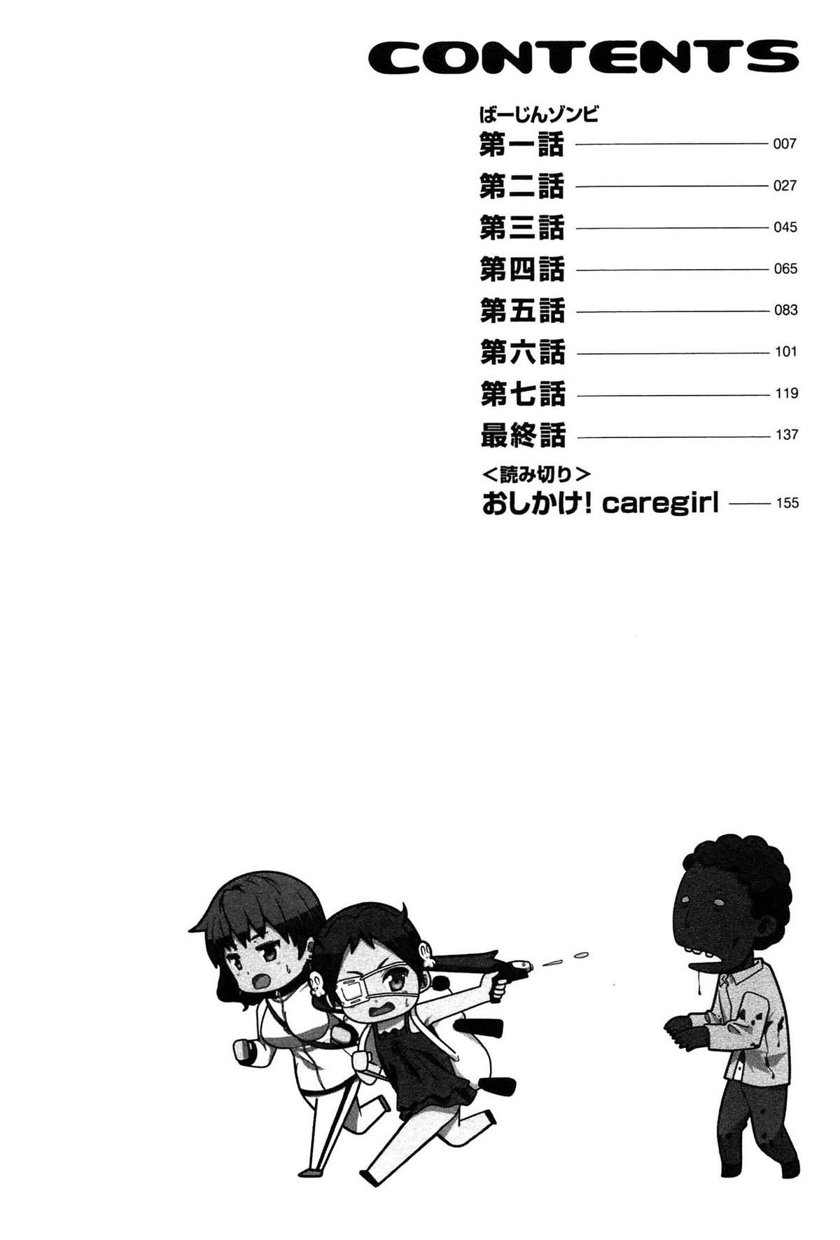 Virgin Zombie page 5 full