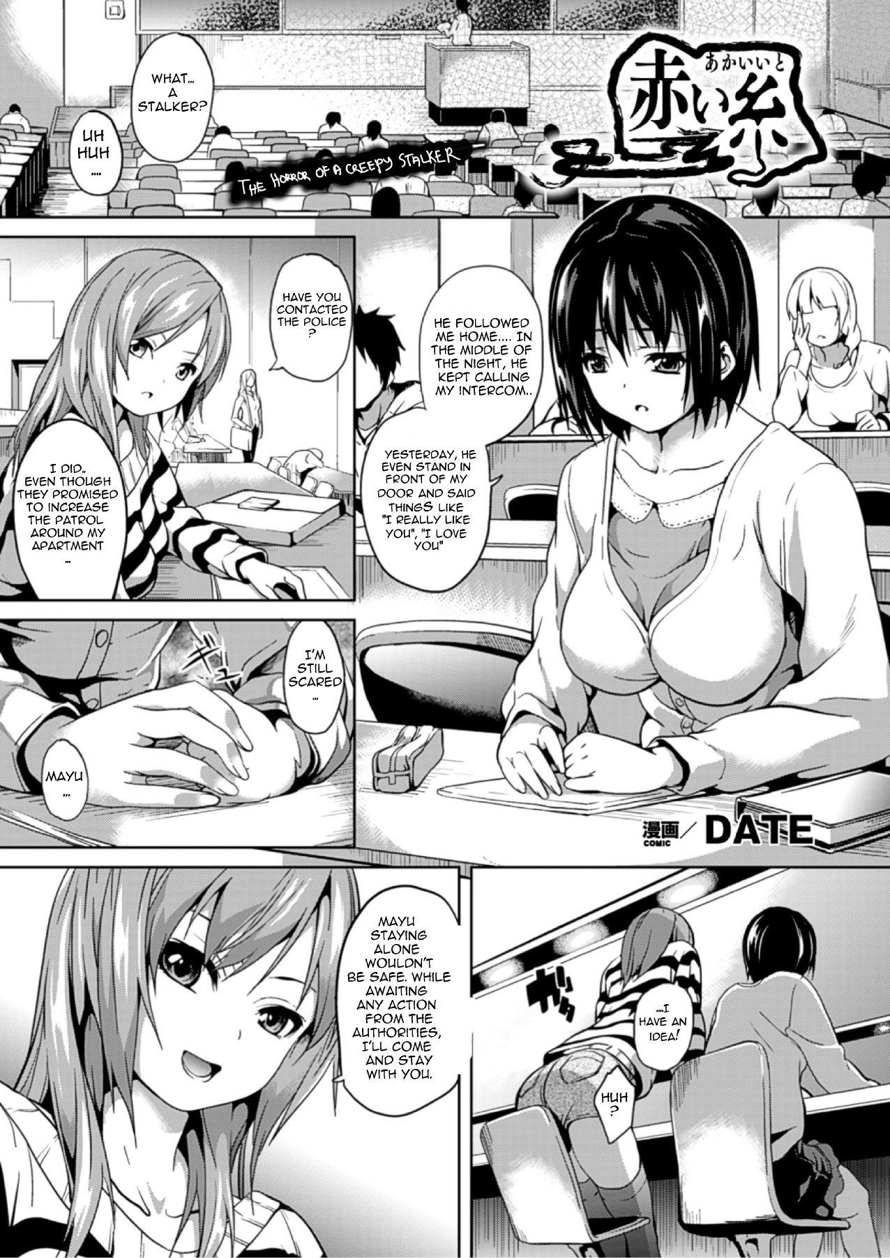 Akai Ito page 1 full