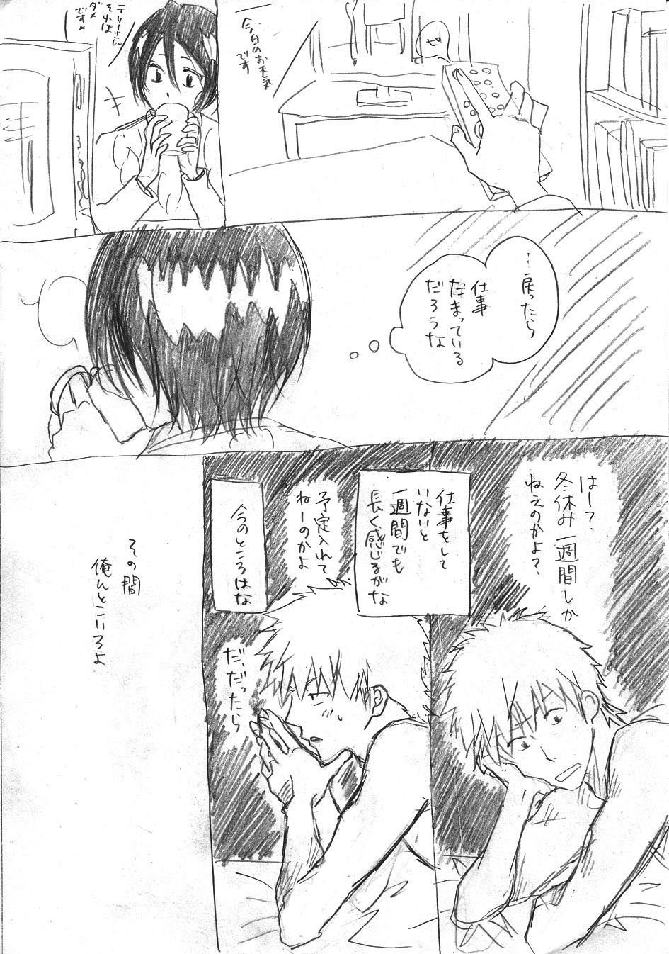 【R-18】ワールドアパート page 10 full