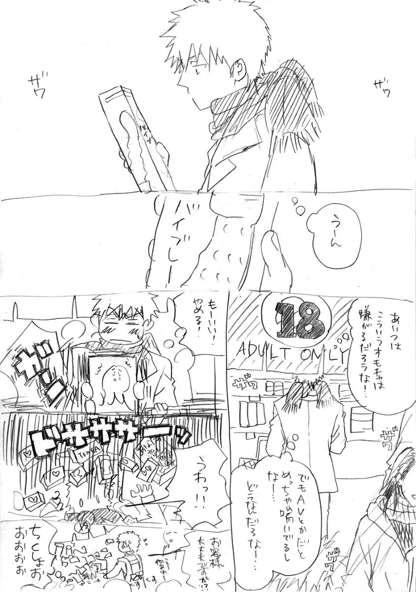 【R-18】ワールドアパート page 2 full