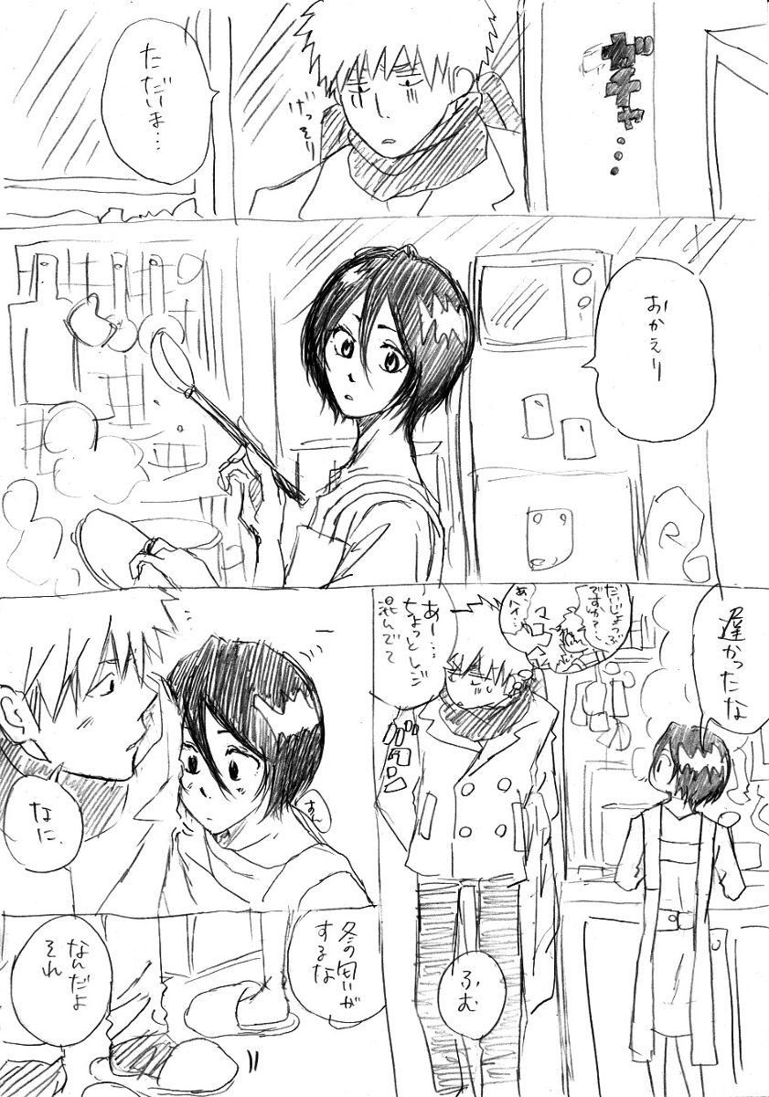 【R-18】ワールドアパート page 3 full