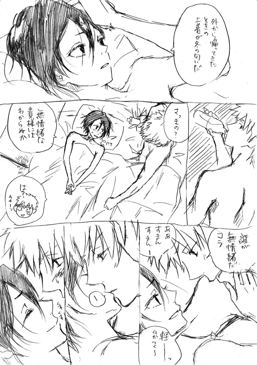 【R-18】ワールドアパート page 4 full