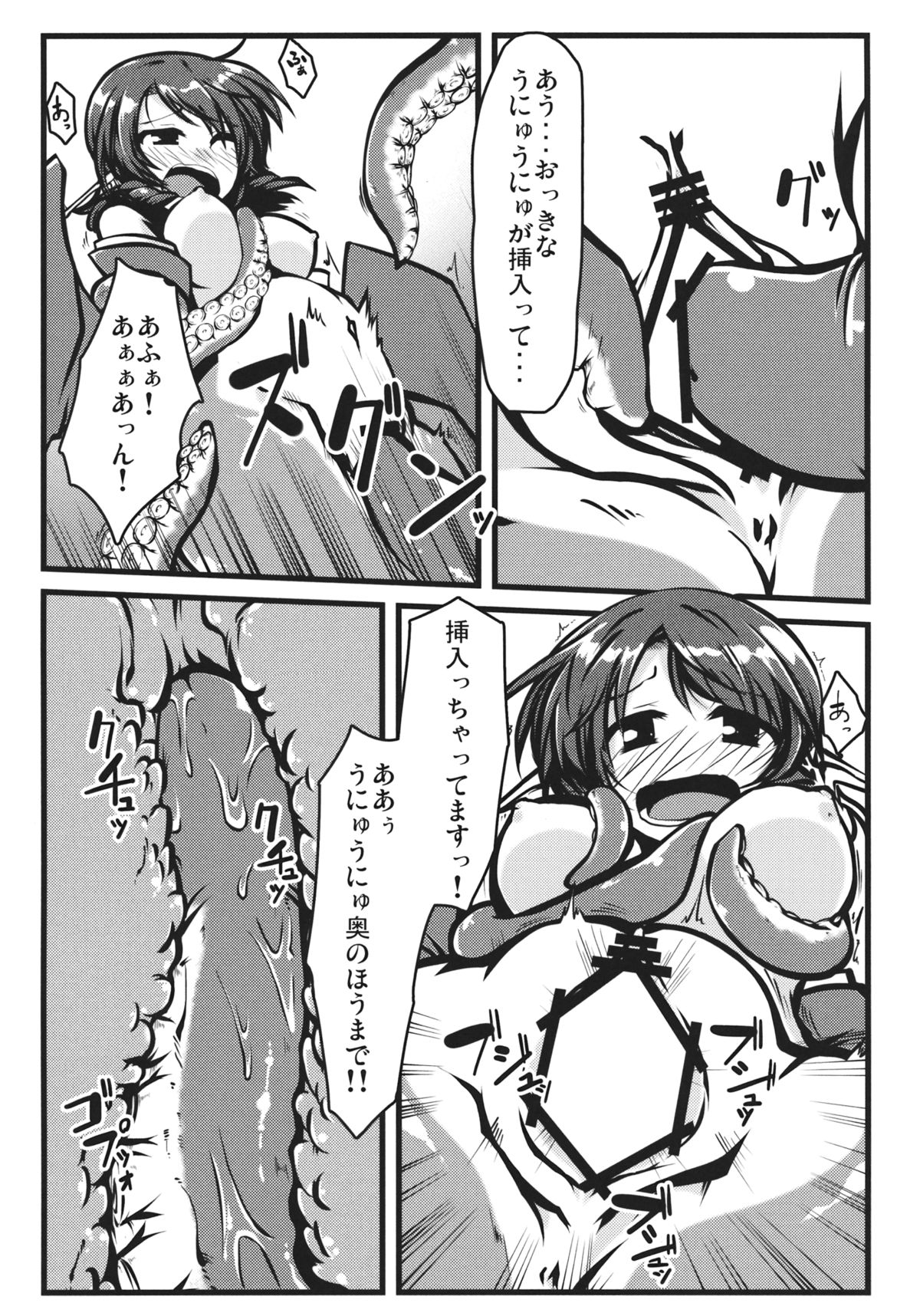 Otsumami page 8 full