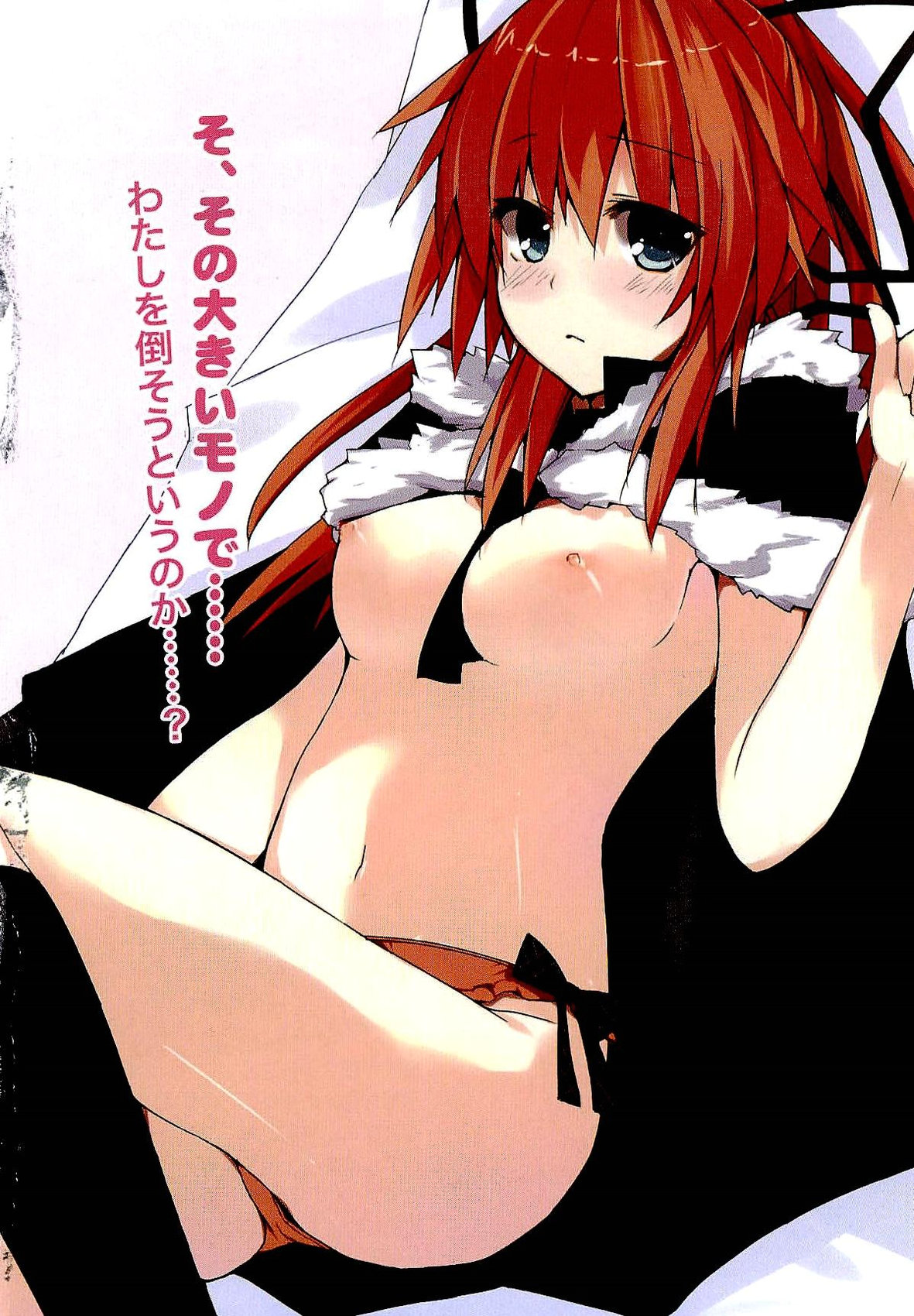 Maou-sama to Yousei-san wa Yuusha niwa Derenai!? page 10 full