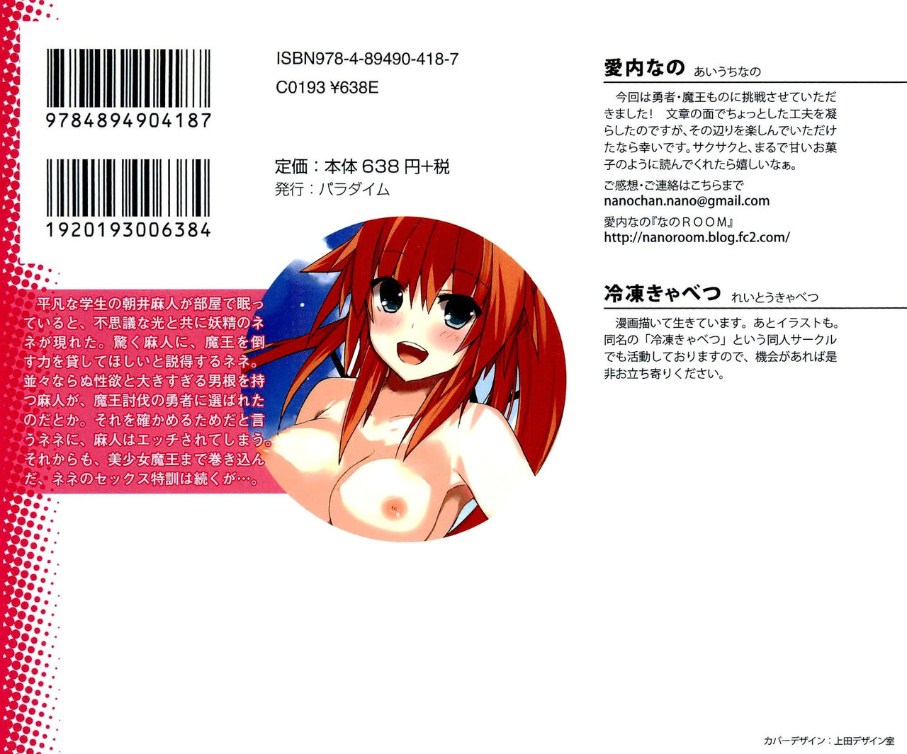 Maou-sama to Yousei-san wa Yuusha niwa Derenai!? page 2 full