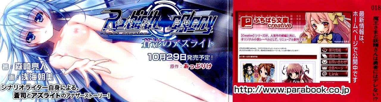 Maou-sama to Yousei-san wa Yuusha niwa Derenai!? page 4 full