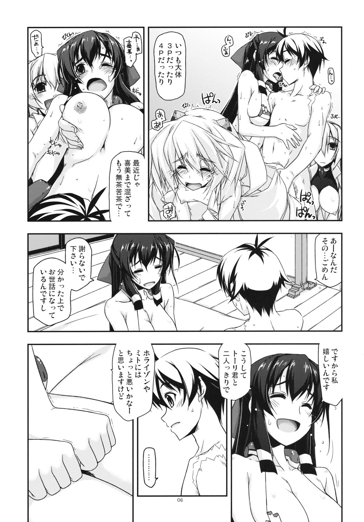 Asama Ijiri 2 page 5 full