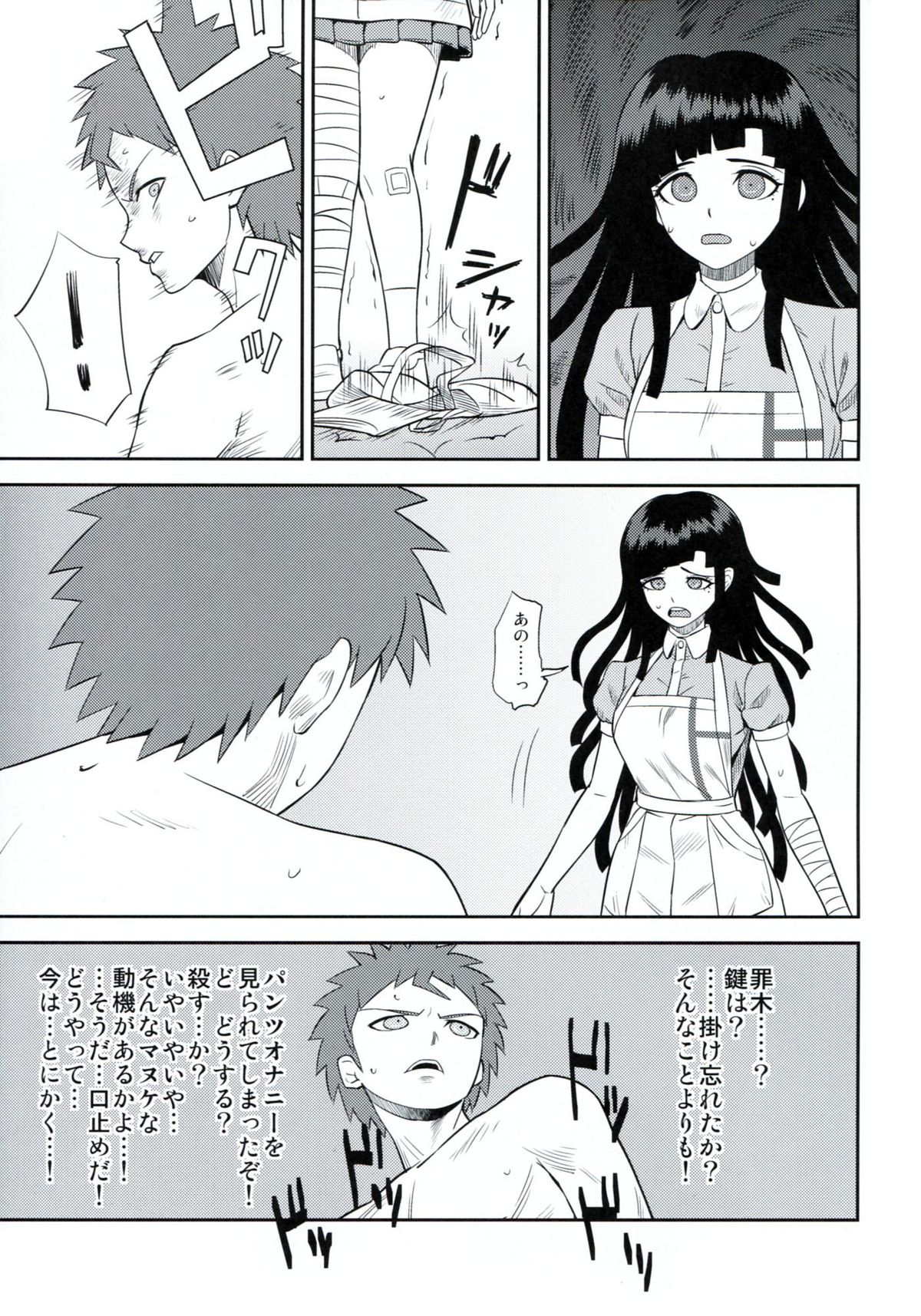 Kanjou Oklahoma Mixer page 4 full