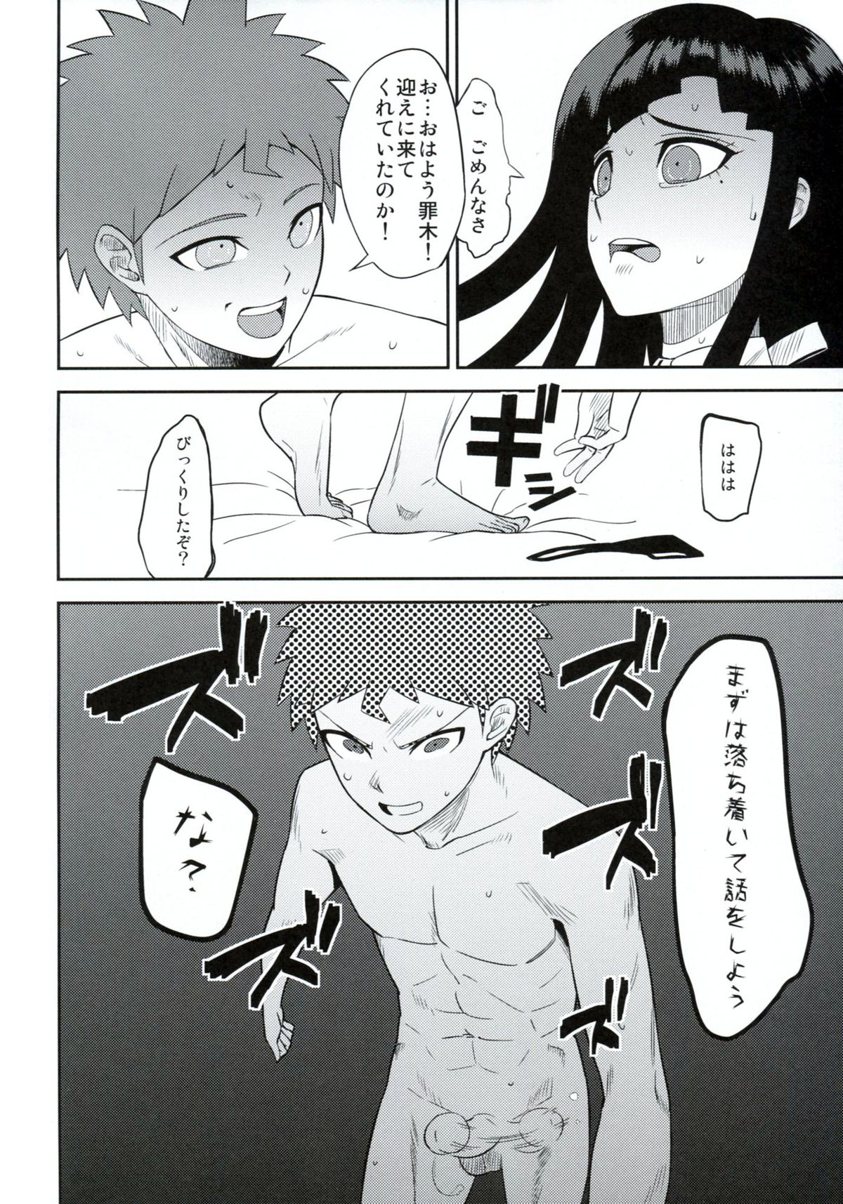 Kanjou Oklahoma Mixer page 5 full