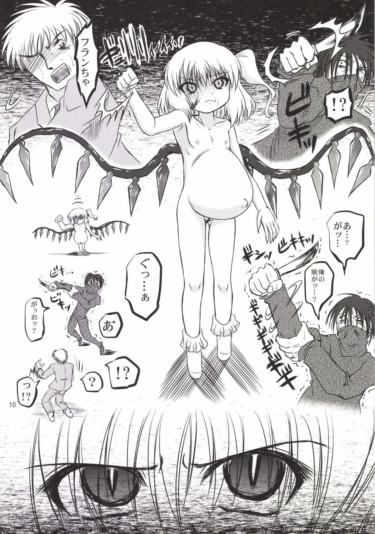 Flan Yon Bun no Ichi Saishuushou ~Chuuhen~ page 10 full