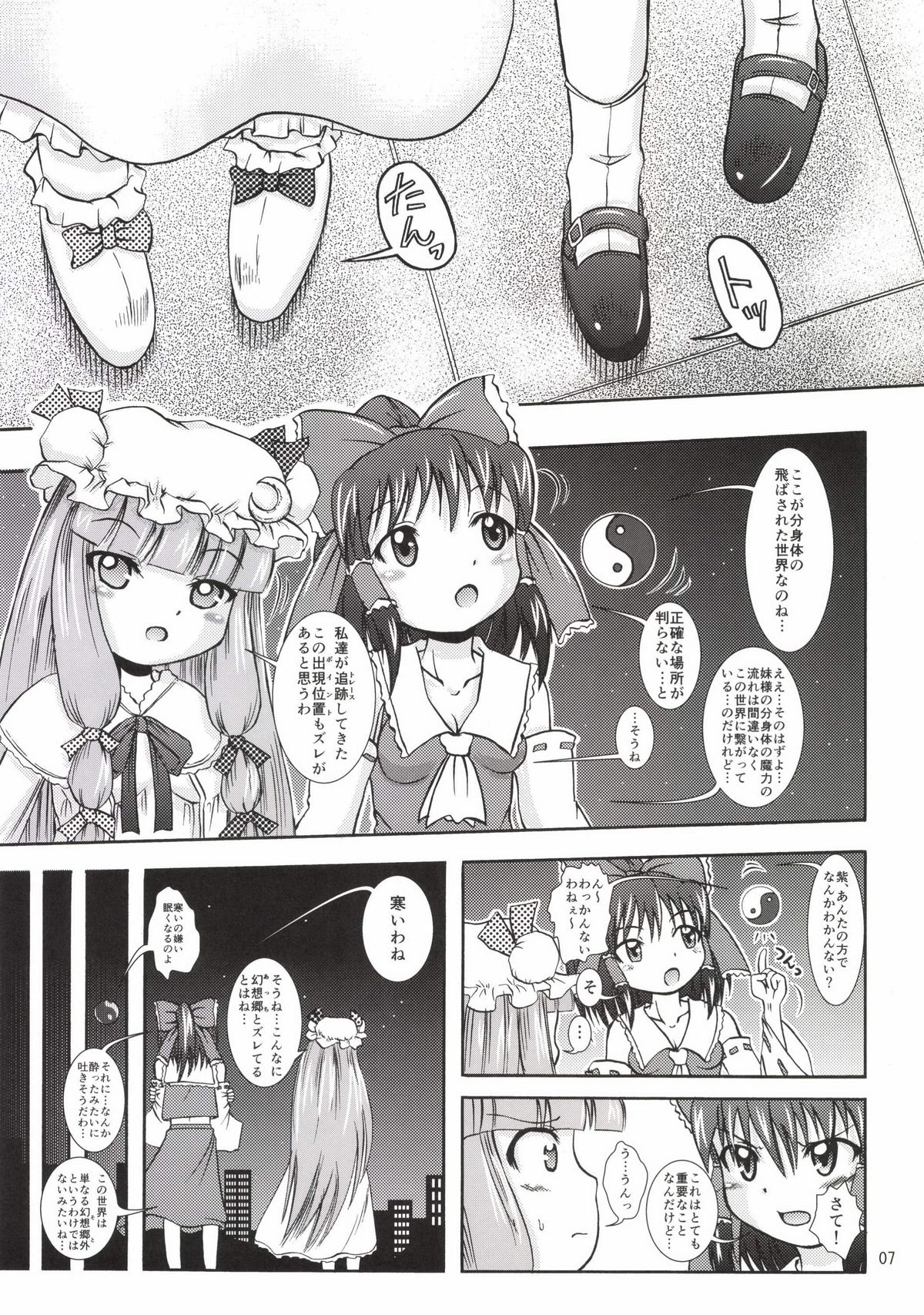Flan Yon Bun no Ichi Saishuushou ~Chuuhen~ page 7 full