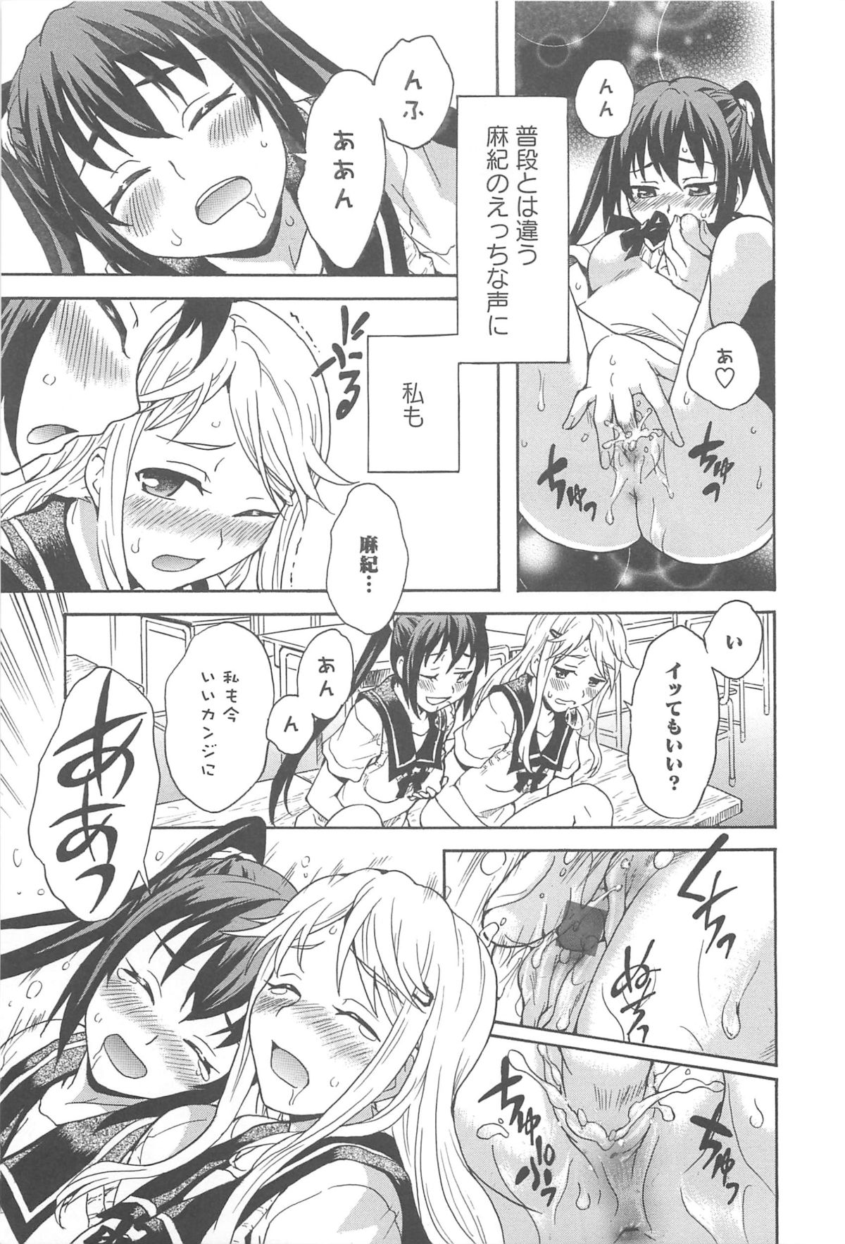 Aya Yuri Vol. 10 page 10 full