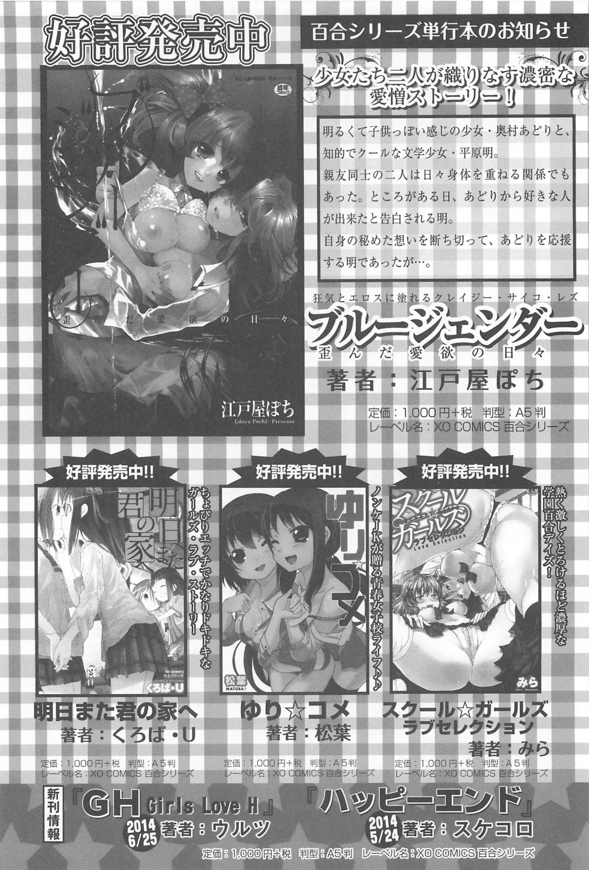 Aya Yuri Vol. 10 page 5 full