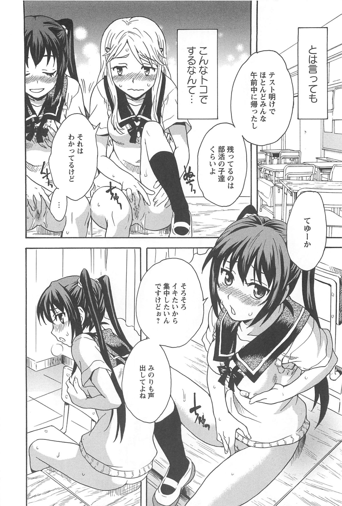 Aya Yuri Vol. 10 page 7 full