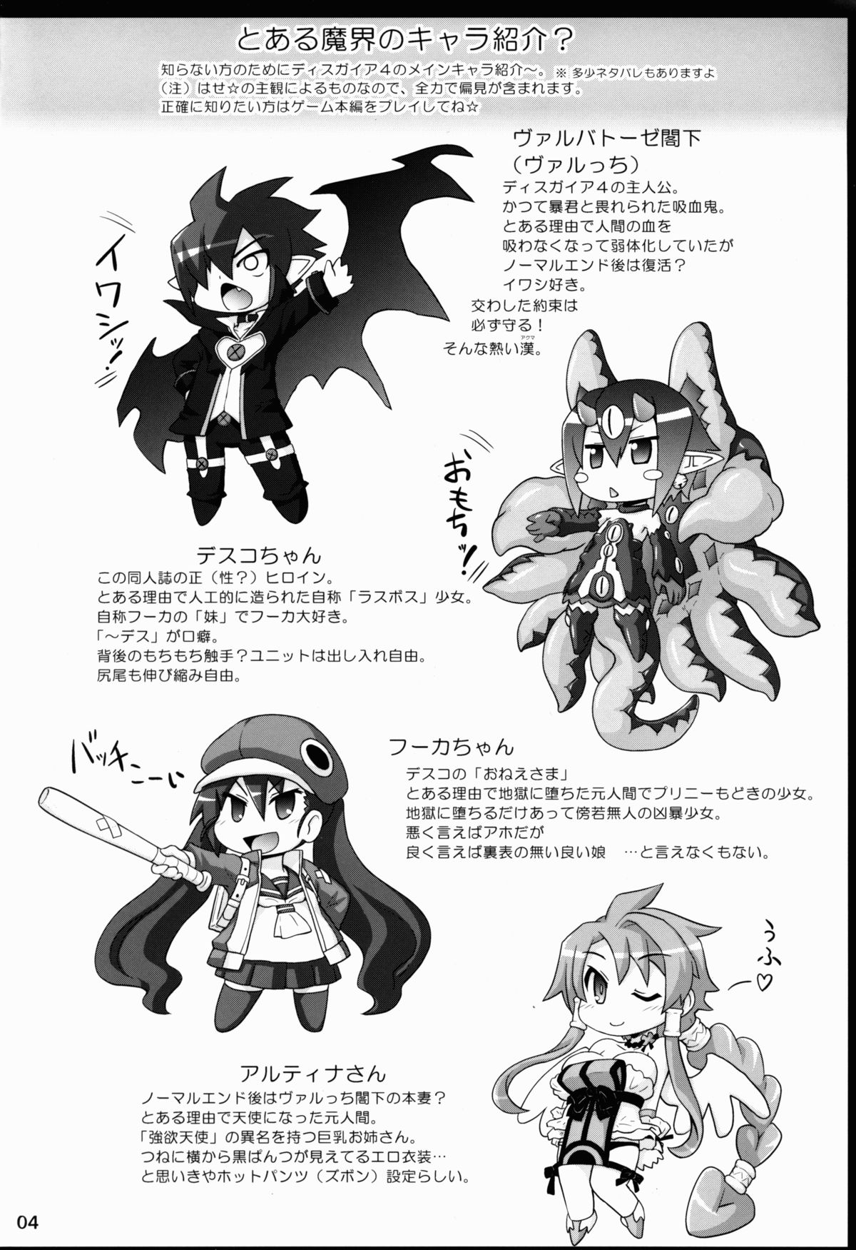 Yarikomi Man● page 4 full