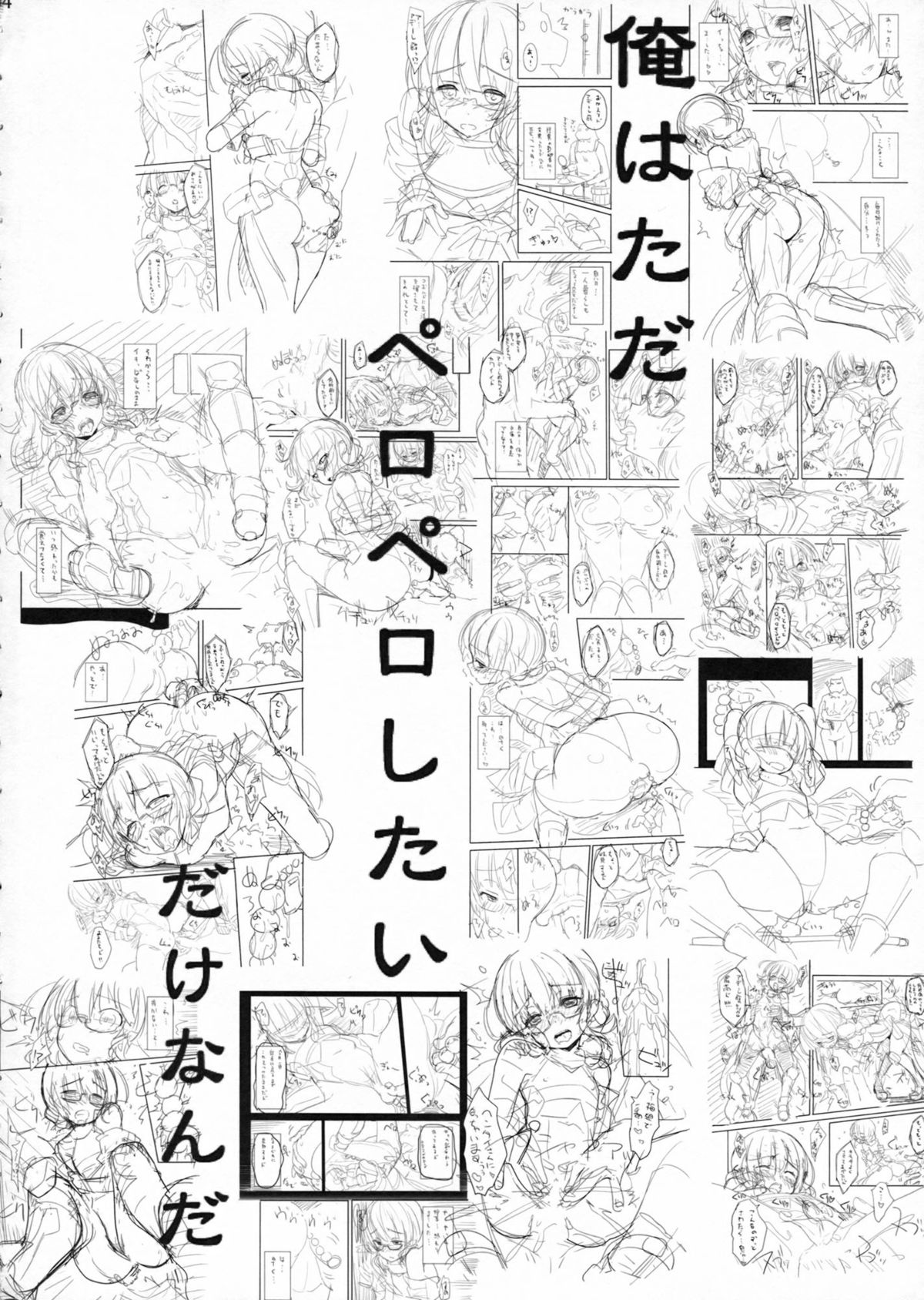 Ore wa Tada PeroPero shitai dake nanda page 4 full