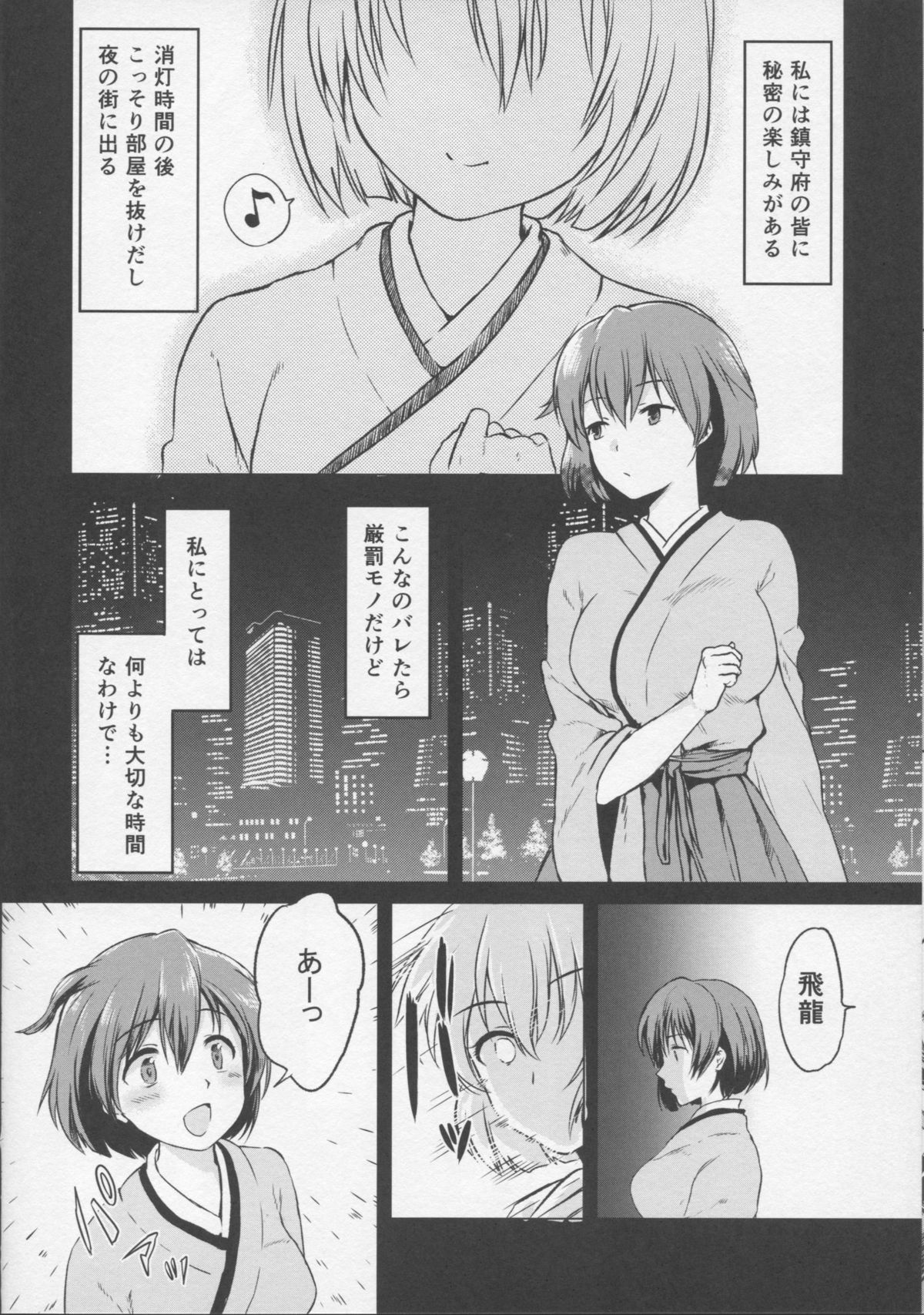 Daryuu page 5 full