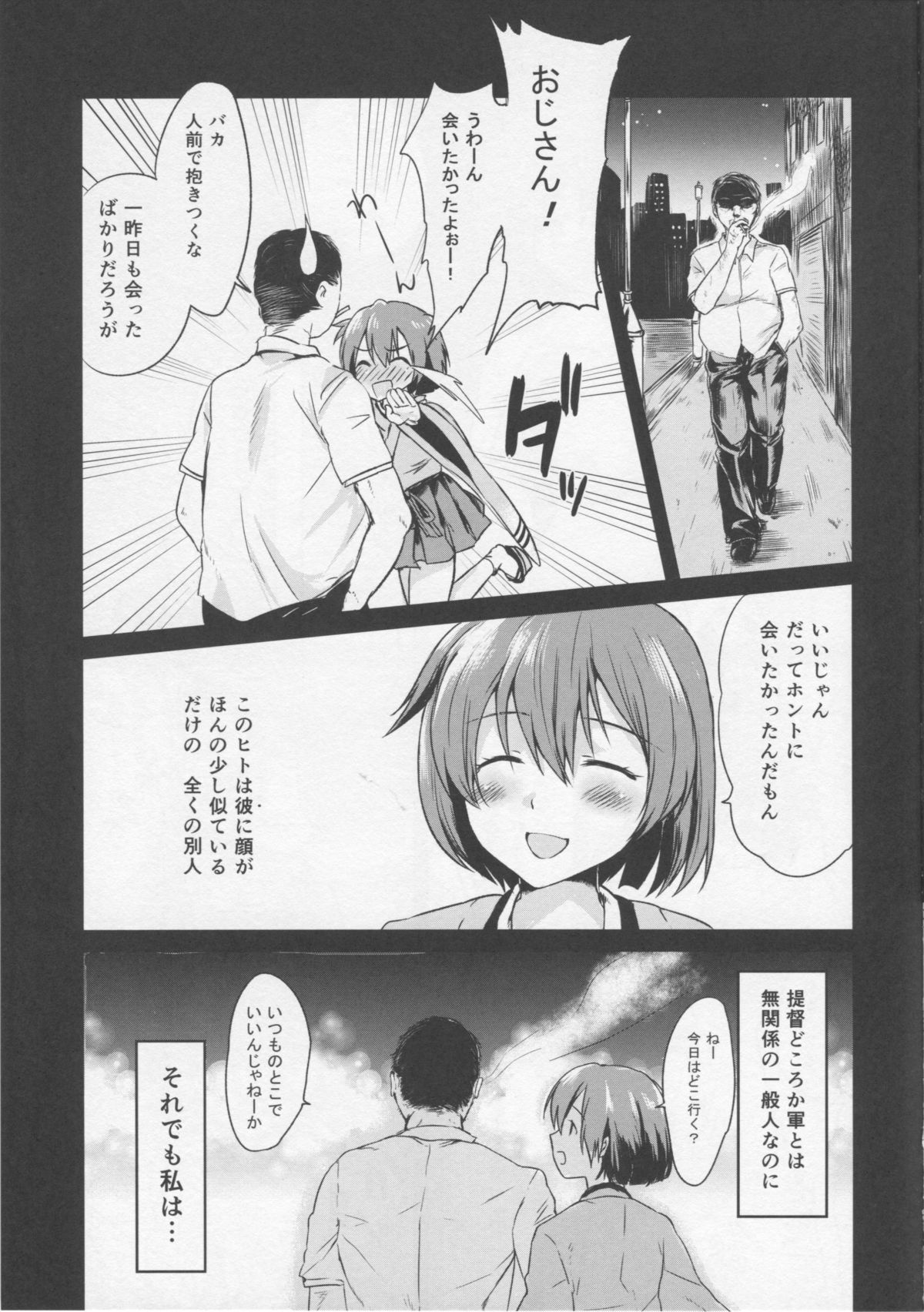 Daryuu page 6 full