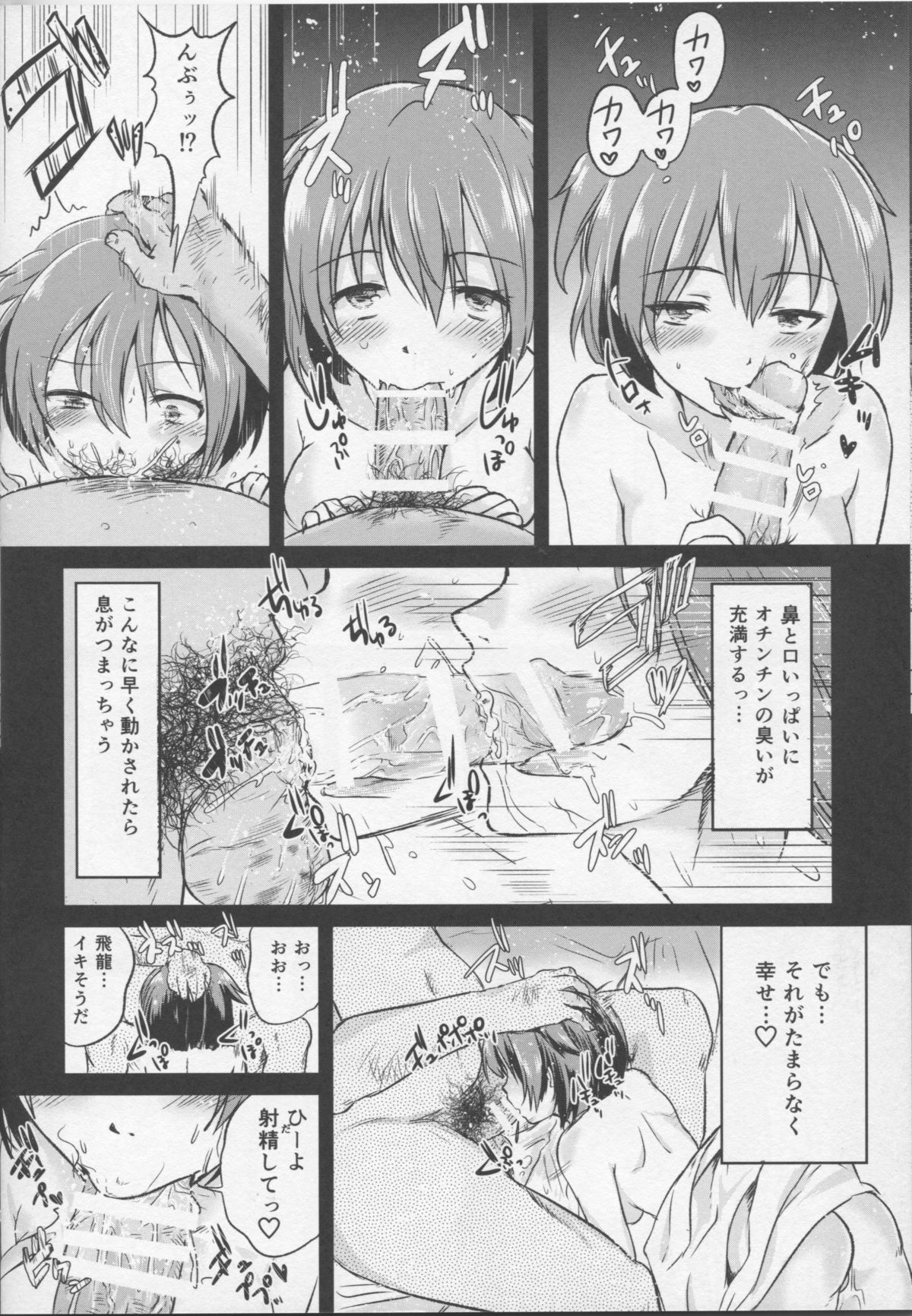 Daryuu page 9 full