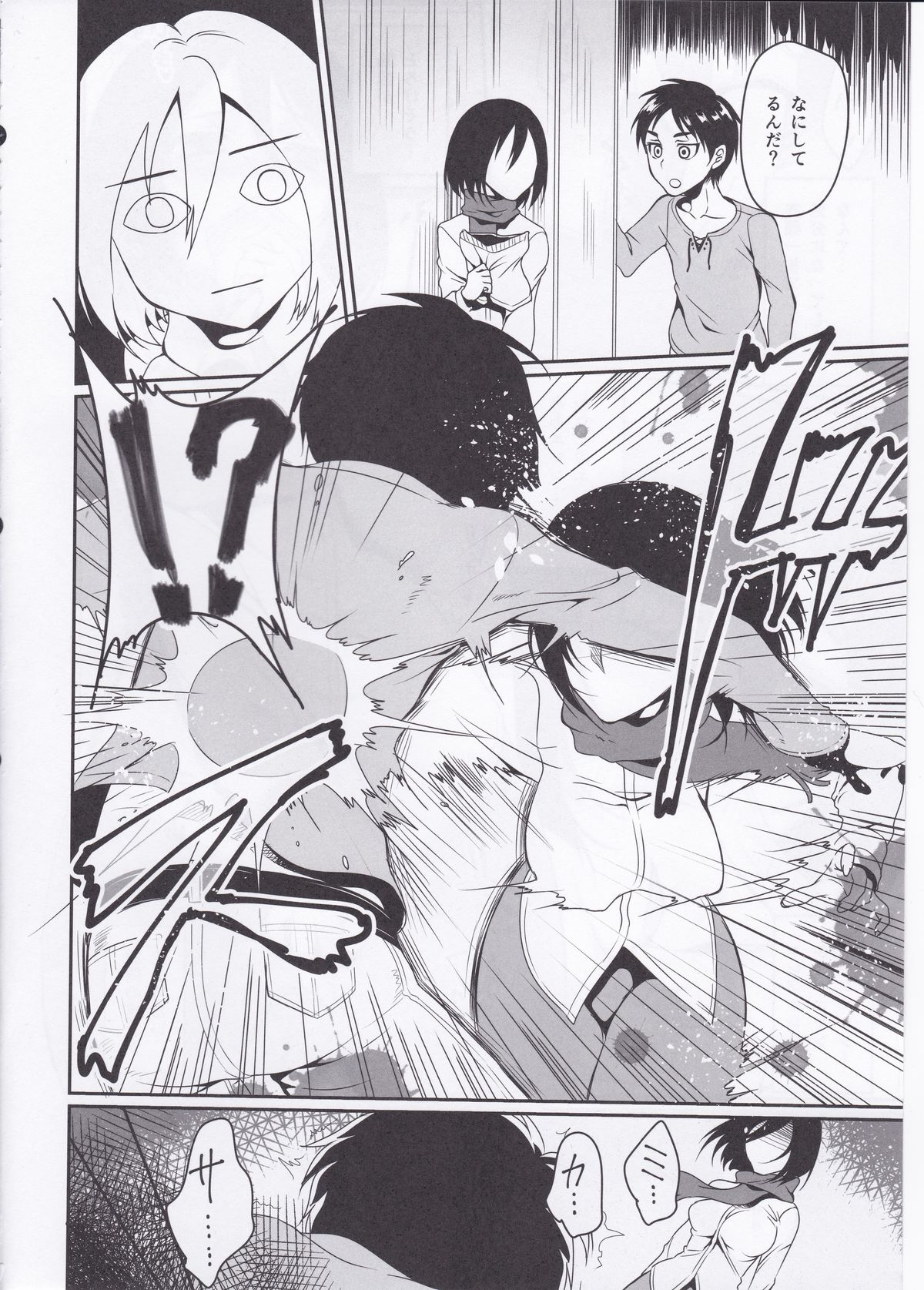Eren ga Mikasa ni Osowareru Hon page 10 full