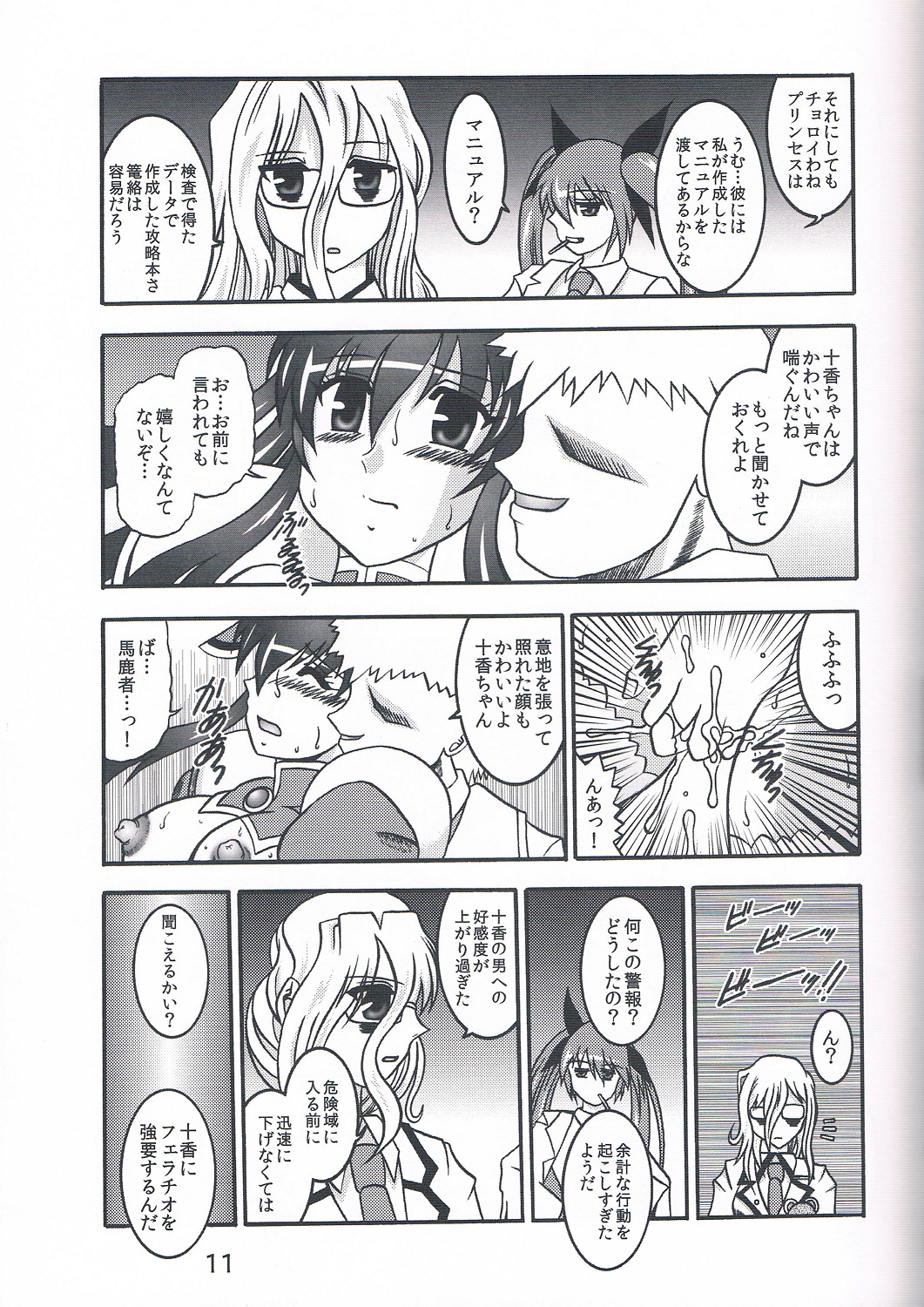 Greed THE Live page 10 full