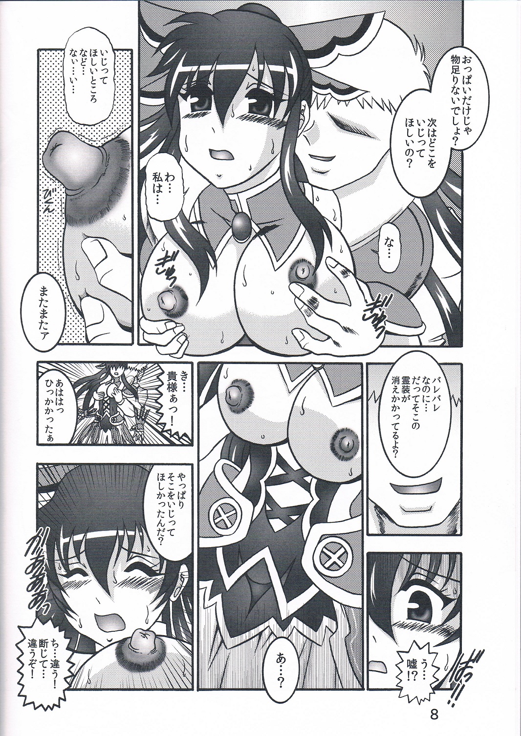 Greed THE Live page 7 full