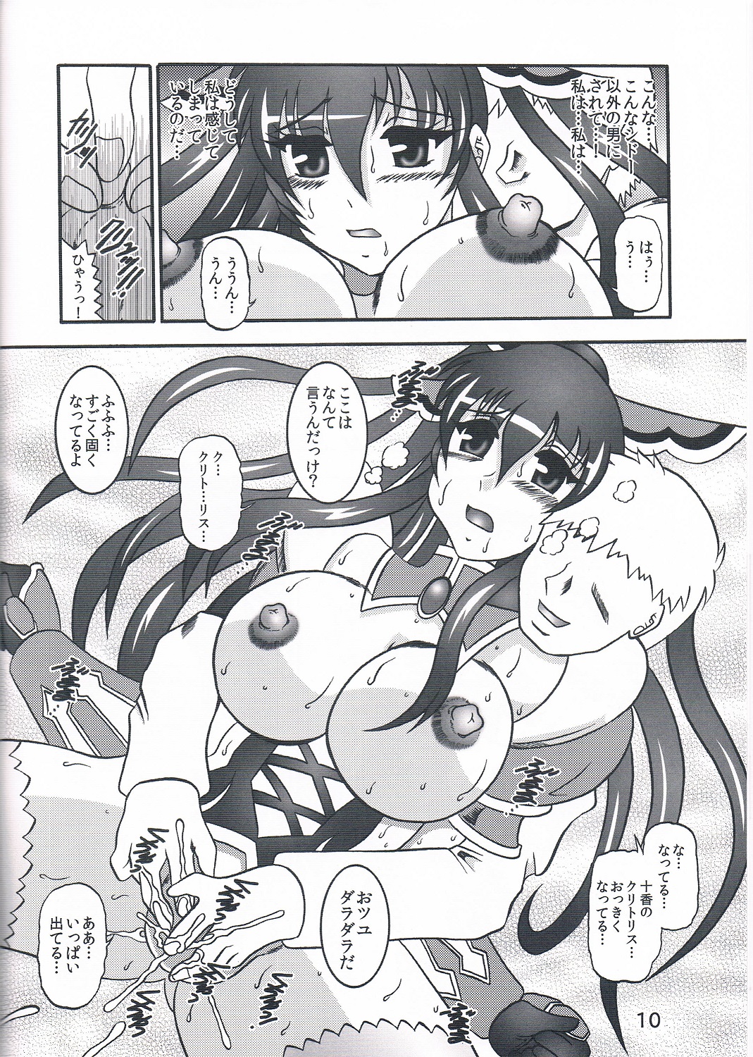 Greed THE Live page 9 full