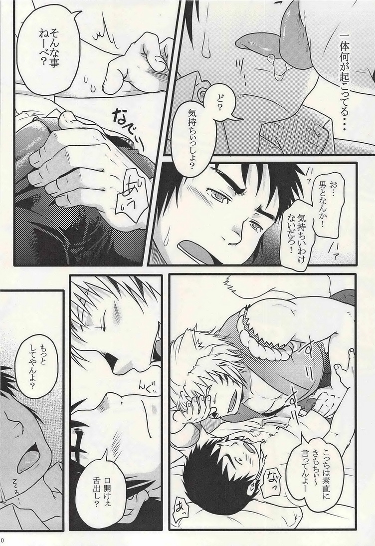 Gakkou no Kaidan page 10 full