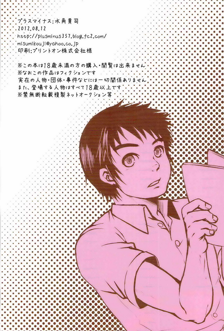 Gakkou no Kaidan page 2 full