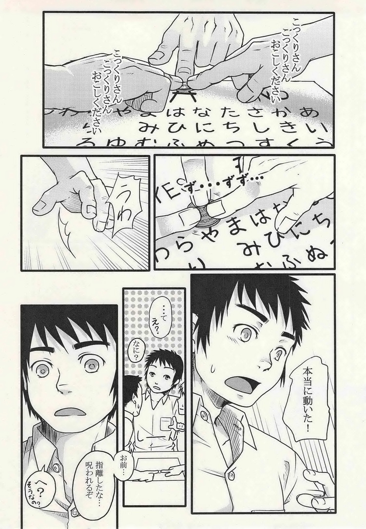 Gakkou no Kaidan page 3 full