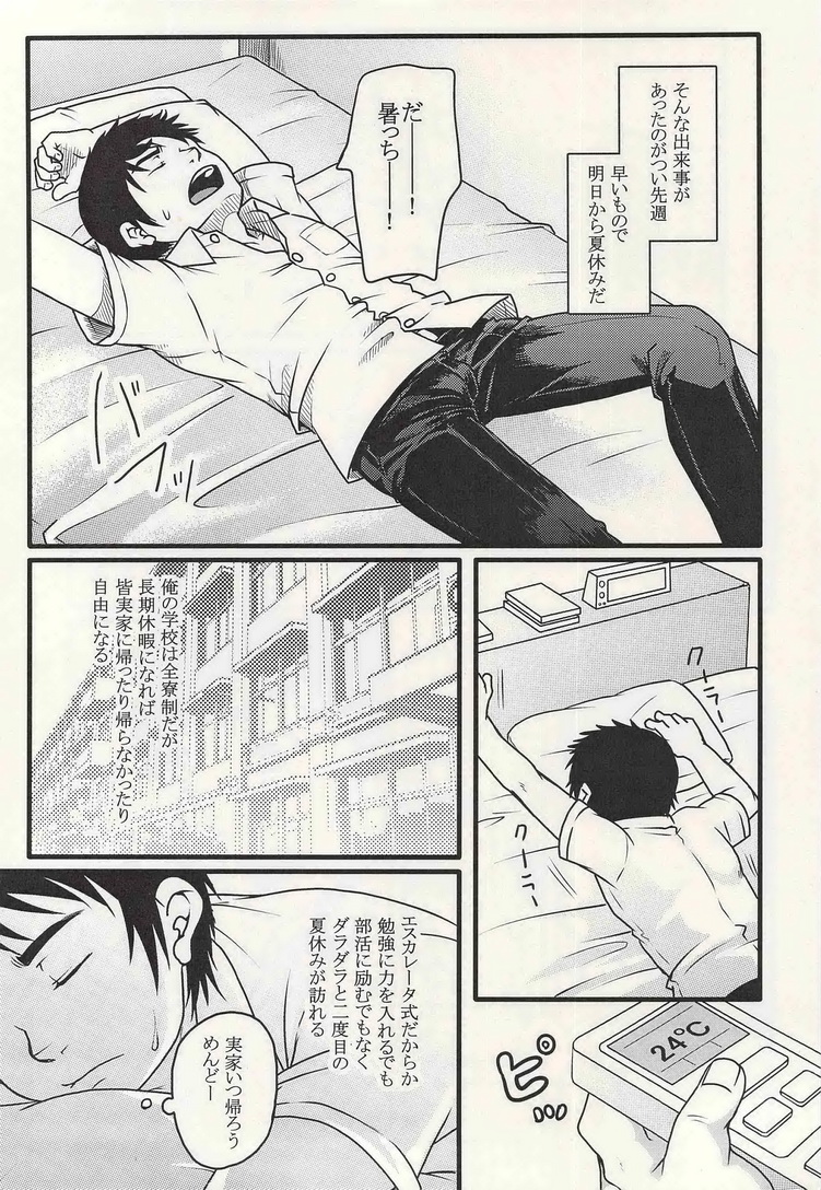 Gakkou no Kaidan page 4 full