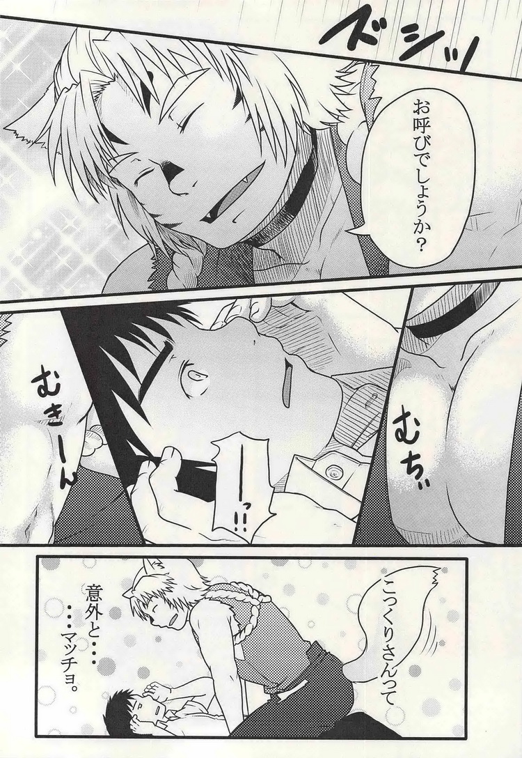 Gakkou no Kaidan page 6 full