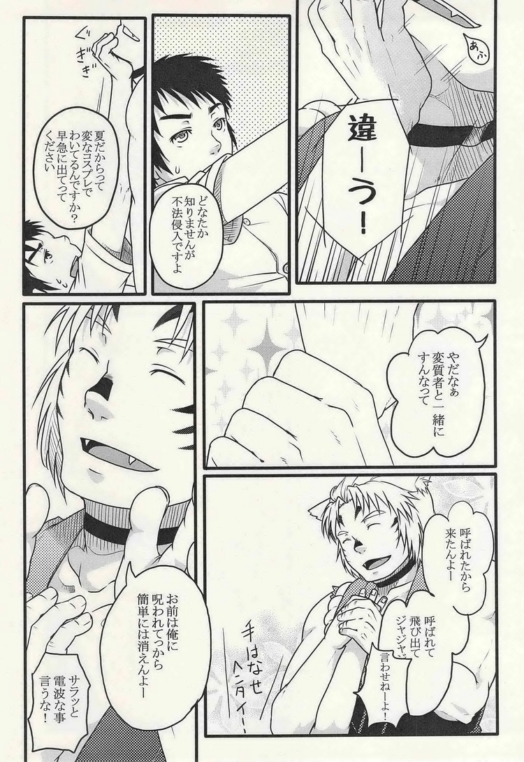 Gakkou no Kaidan page 7 full