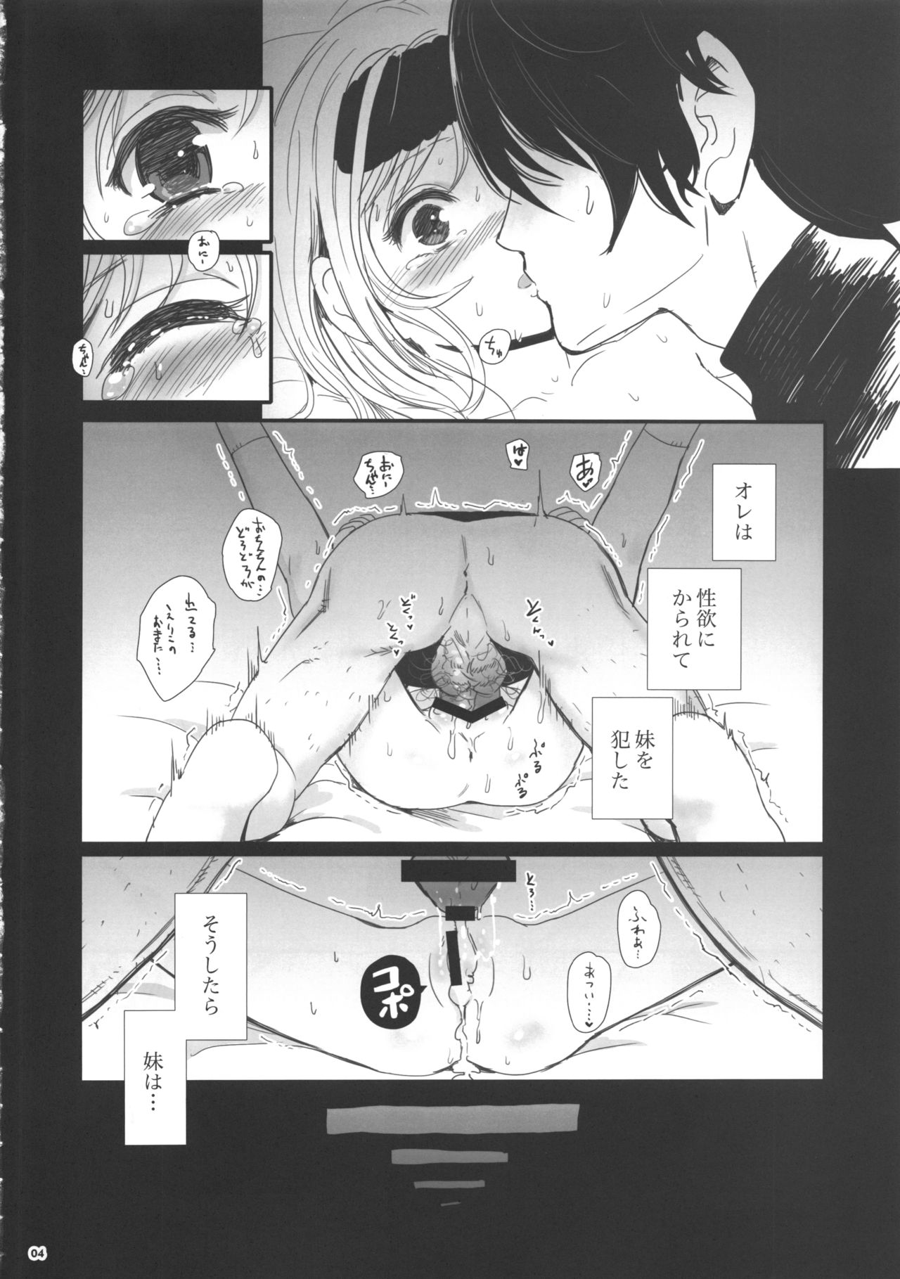 Erikotoshiyo page 4 full